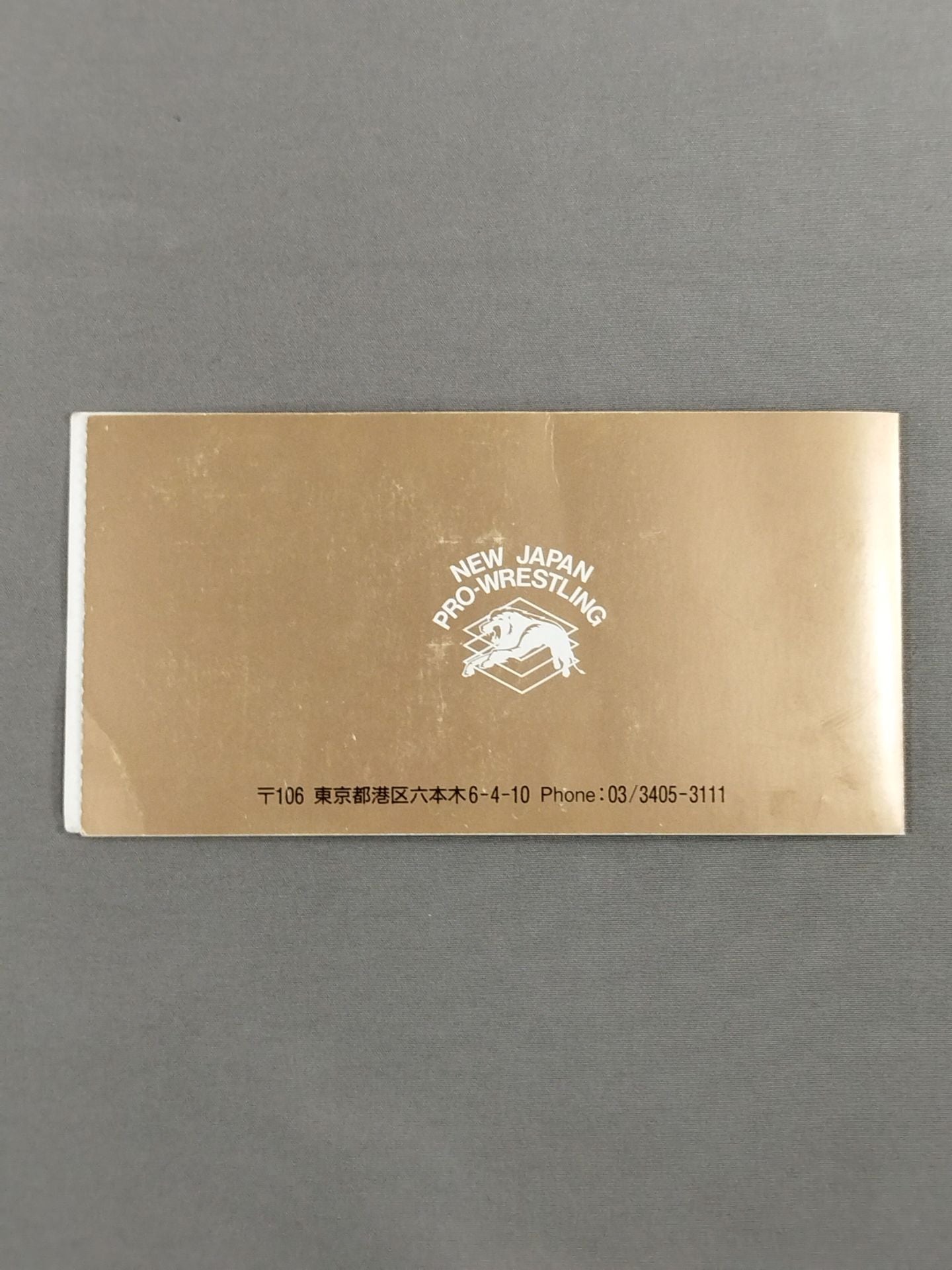特別御招待券(7月4日・高砂市総合体育館大会)