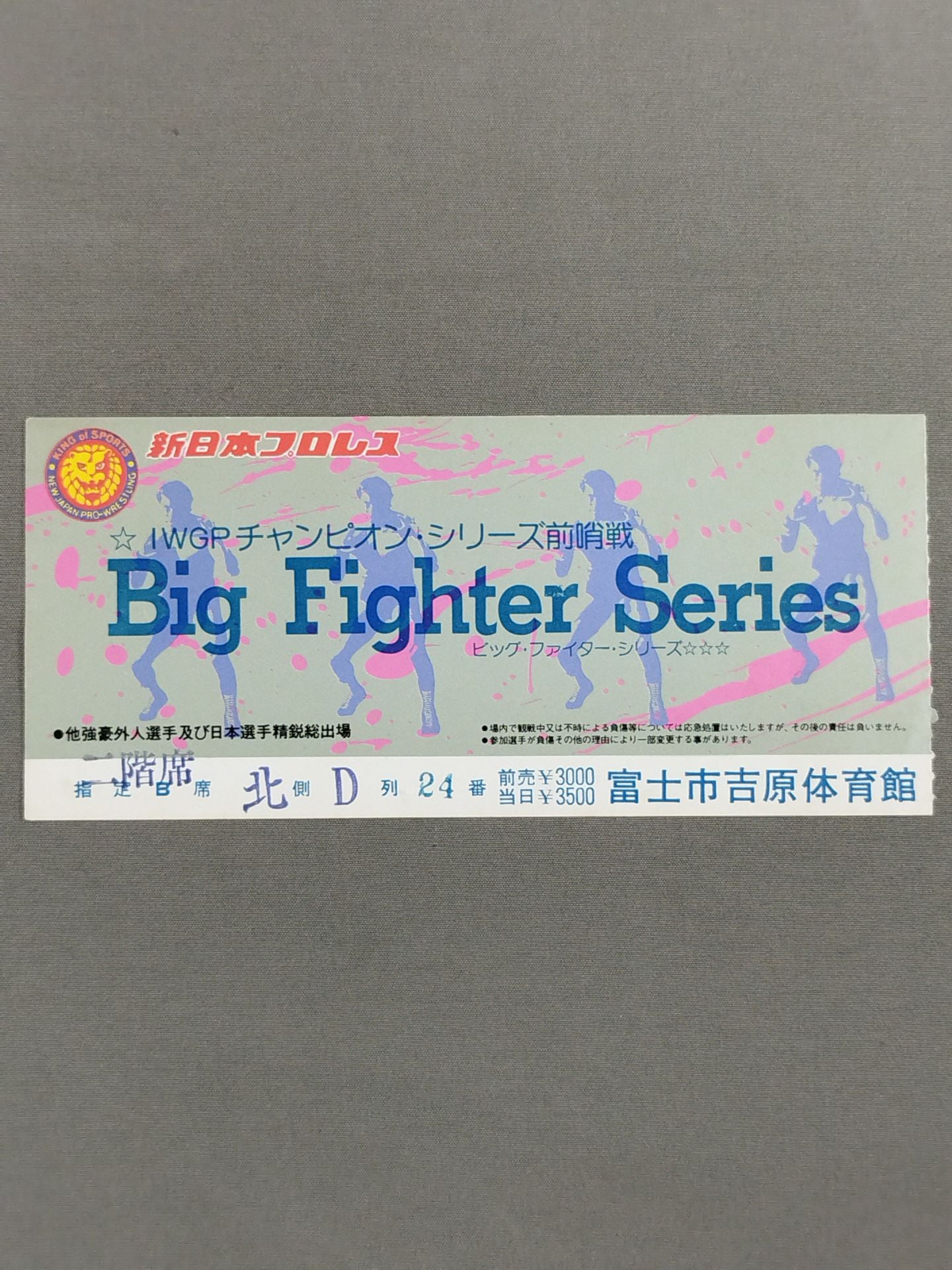 86 Big Fighter Series