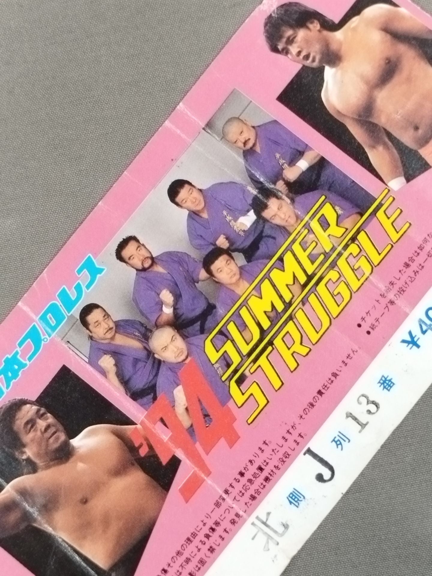 94 SUMMER STRUGGLE