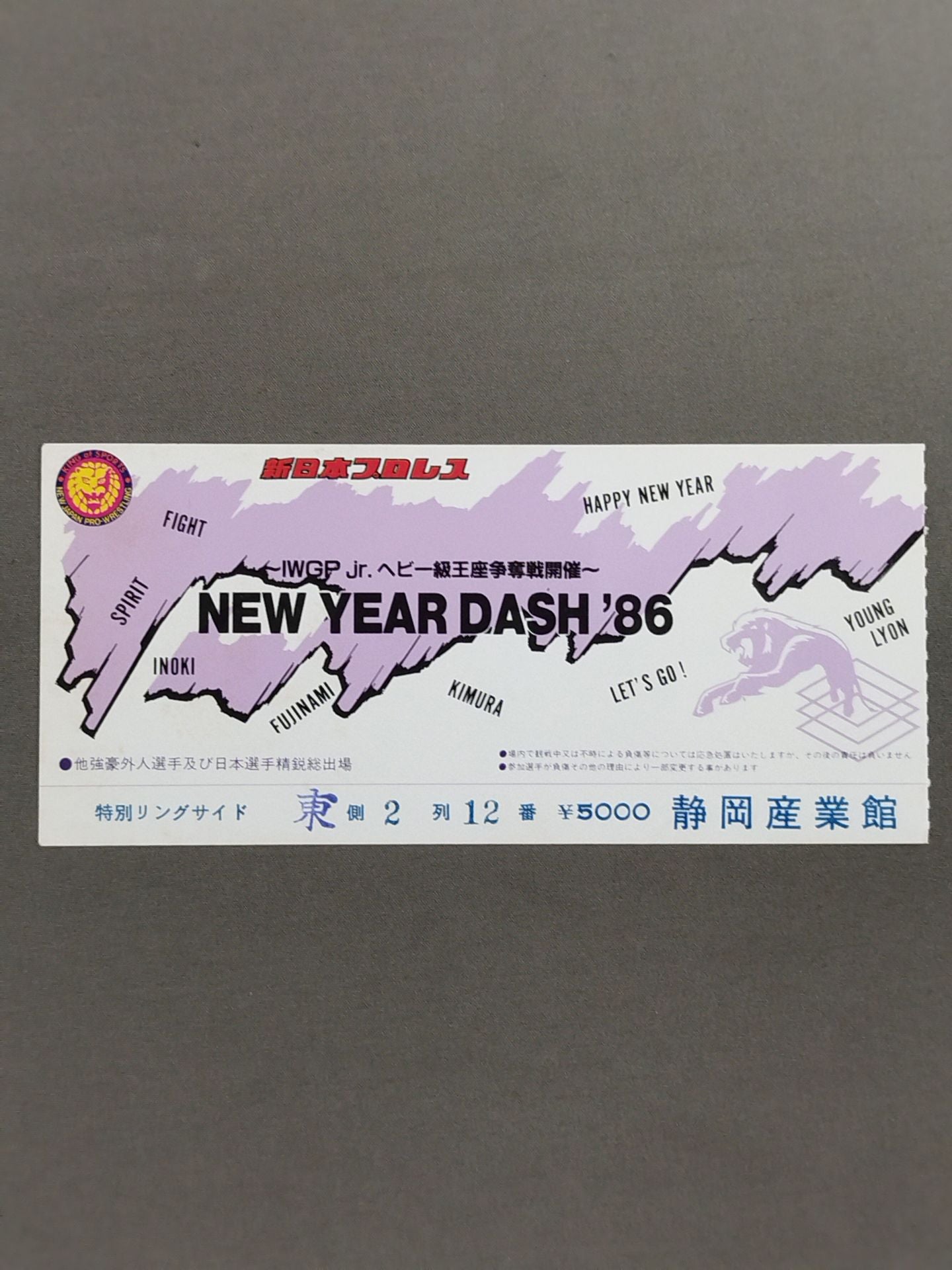 86 New Year's Dash ~IWGP Junior Heavyweight Title Fight~