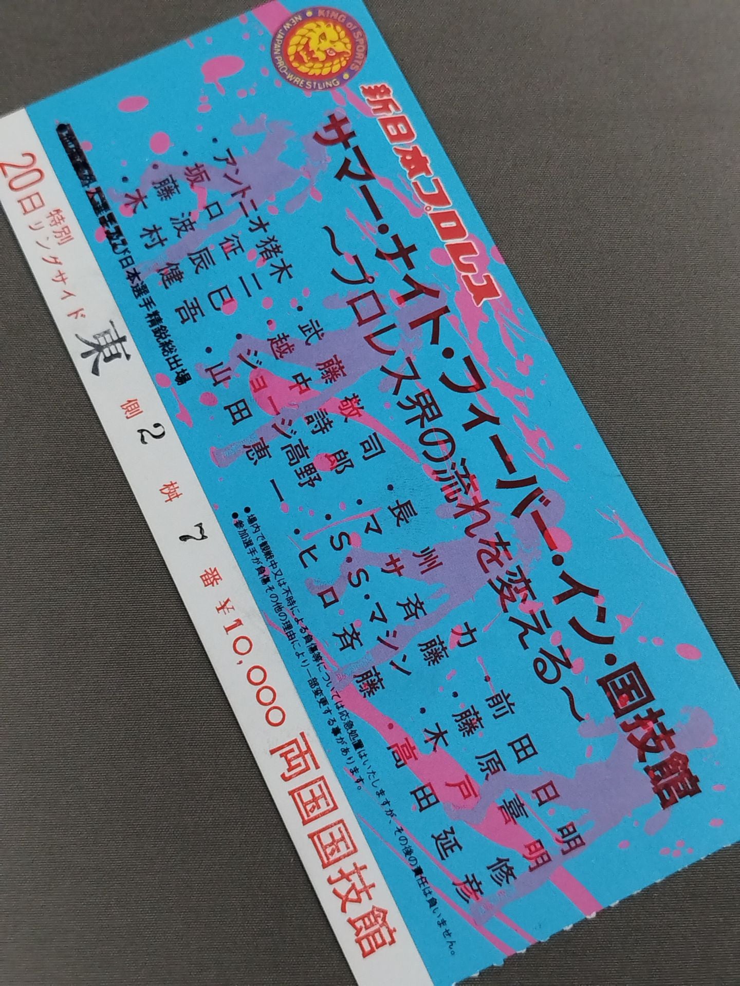 ★ Changing ★ the course of Pro Wrestling 87 Summer Night Fever in Kokugikan (Day 2)