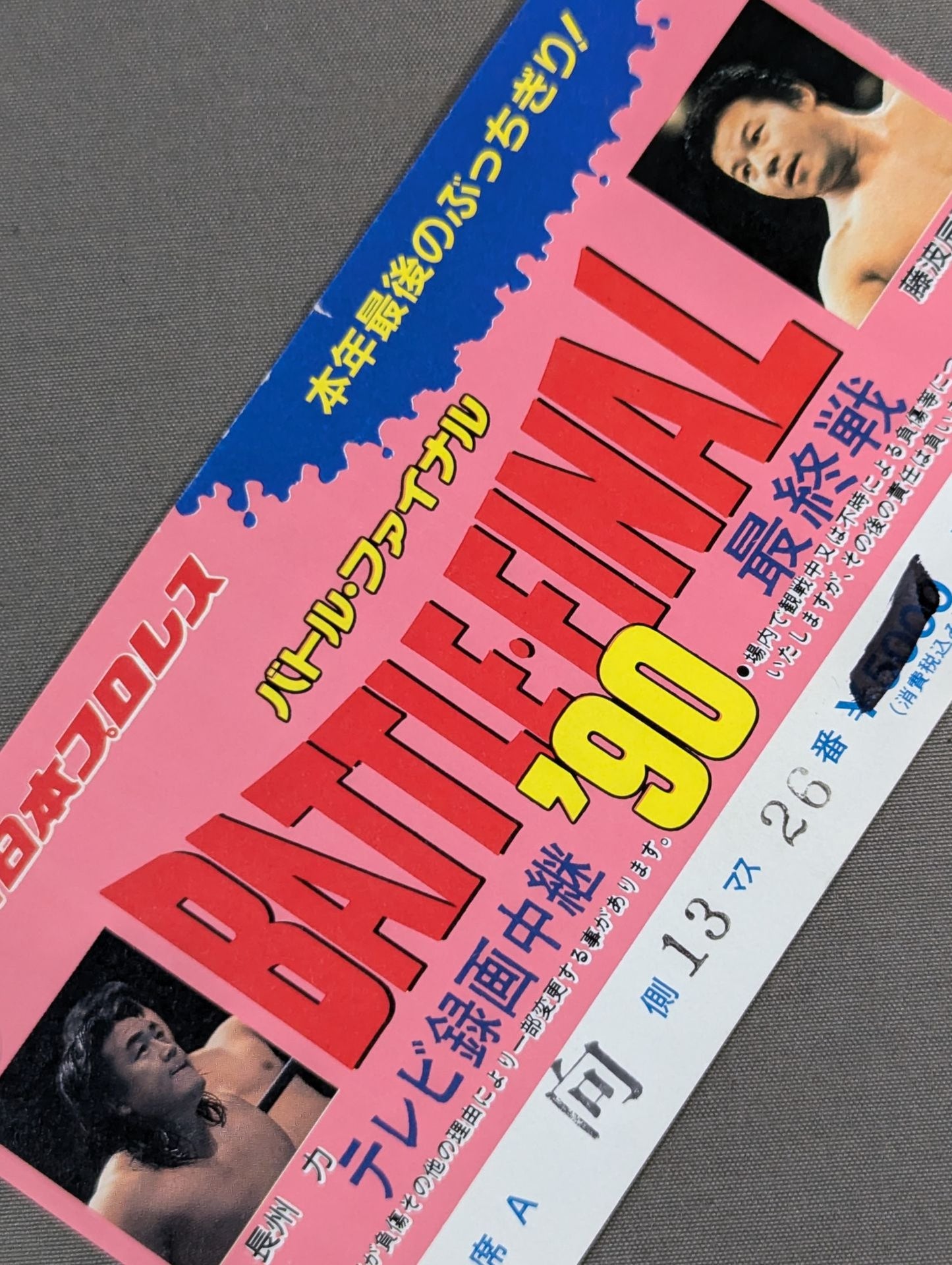 ★ This year's last slap! ★ BATTLE FINAL '90