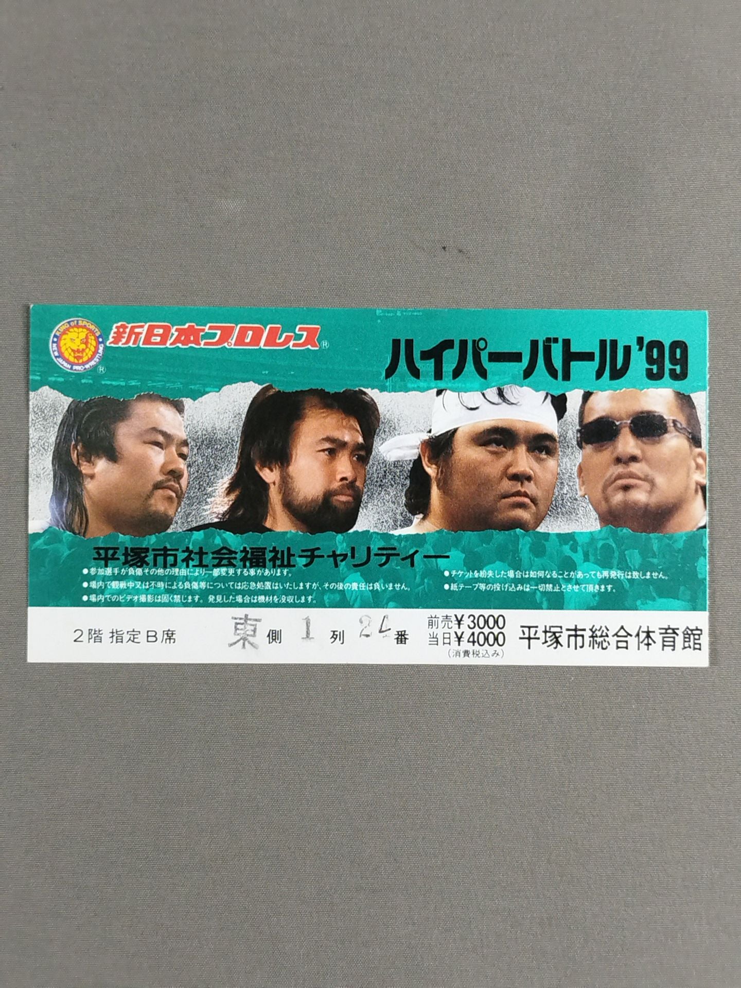 Hyper Battle '99