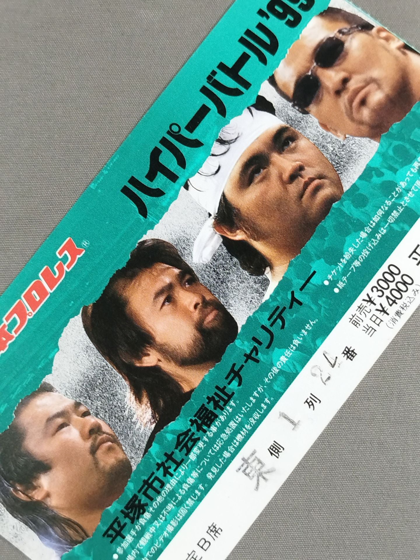 Hyper Battle '99