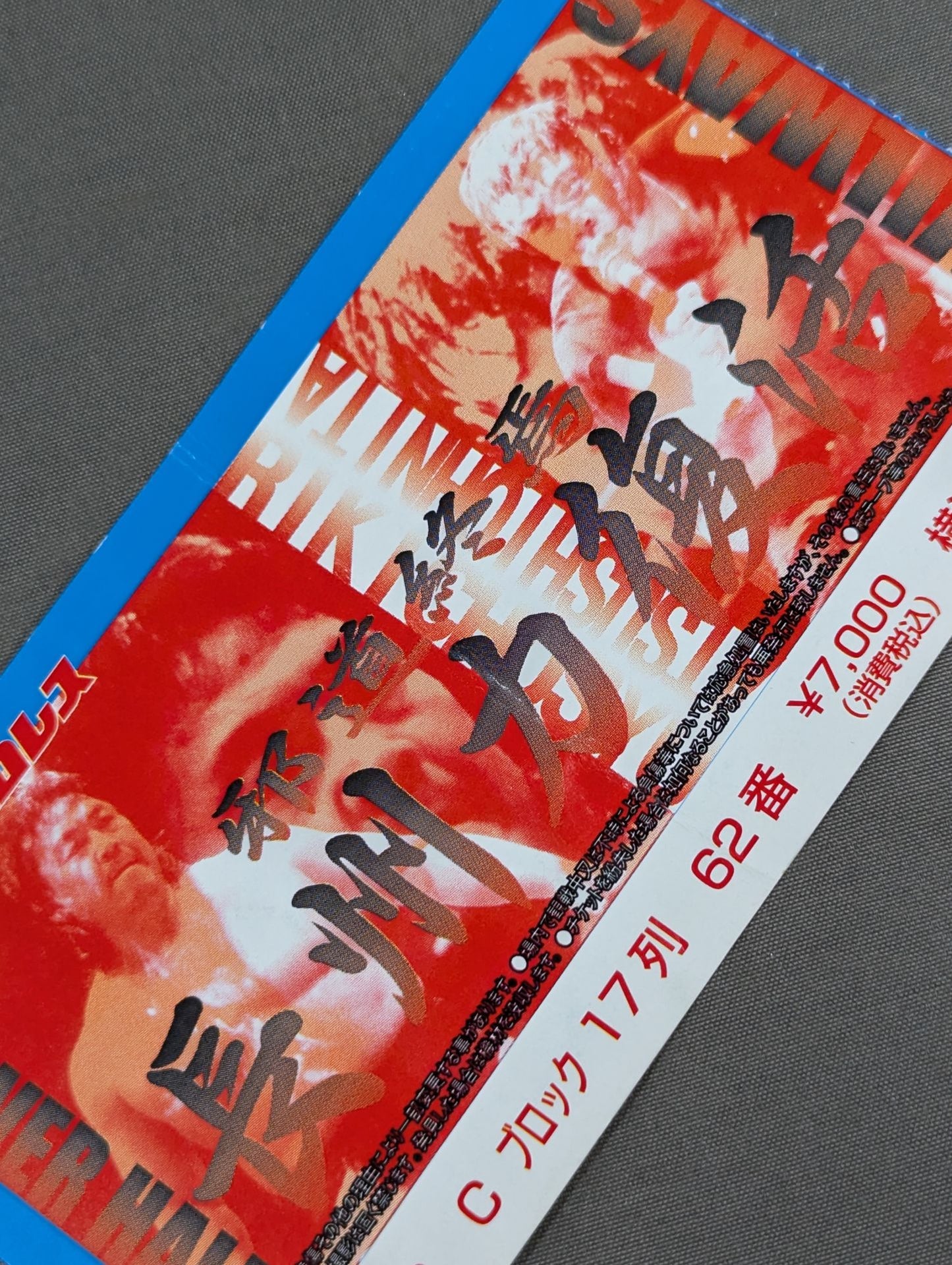★ No Ropes Barbed Wire Explosion Deathmatch ★ Riki Choshu vs Atsushi Onita