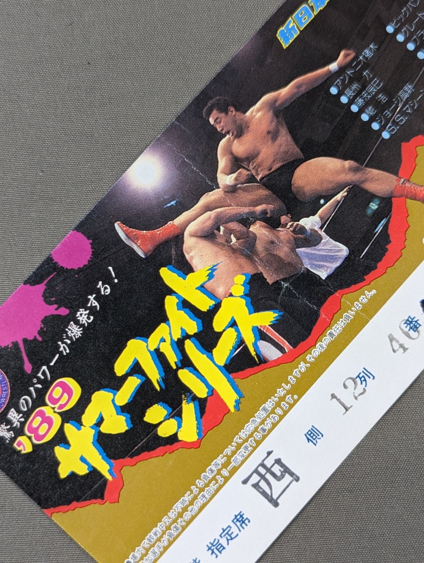 89 Summer Fight Series