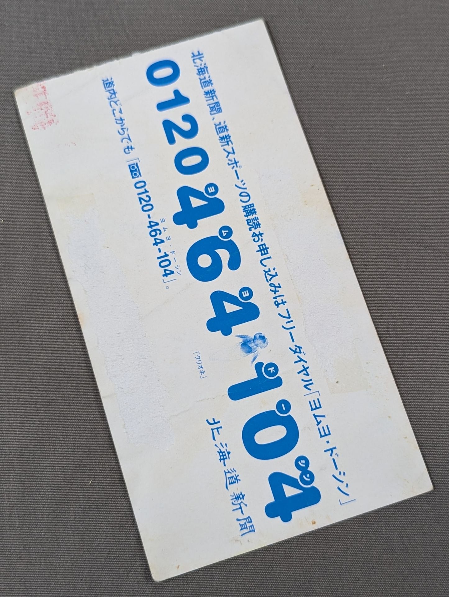 SUMMER STRUGGLE’97【最終戦】