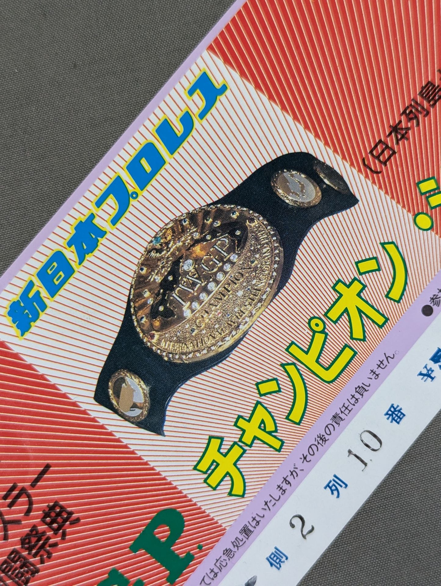 ★ The Japan archipelago gets hot!! ★ 86 IWGP Champion Series