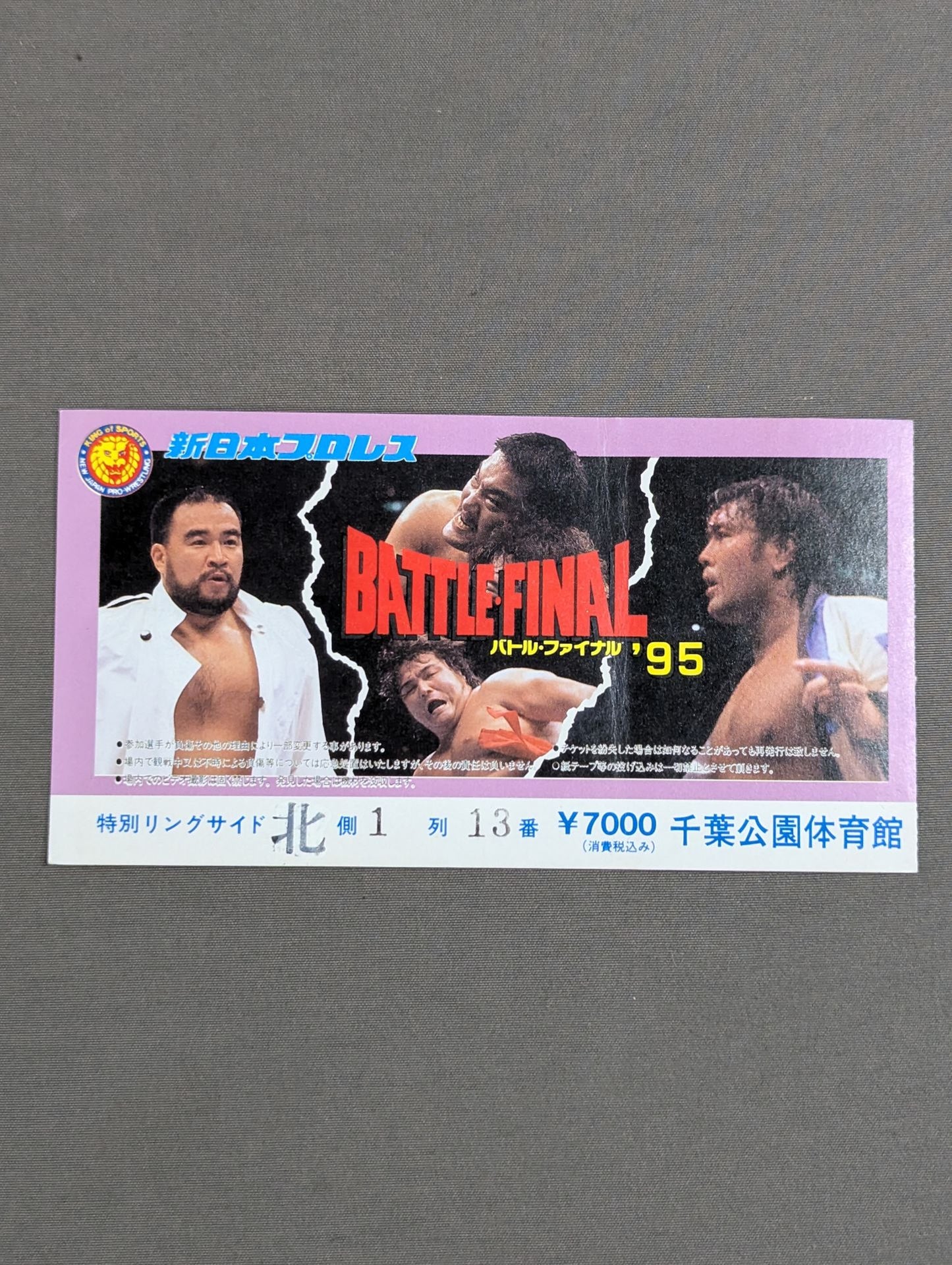 BATTLE FINAL’95