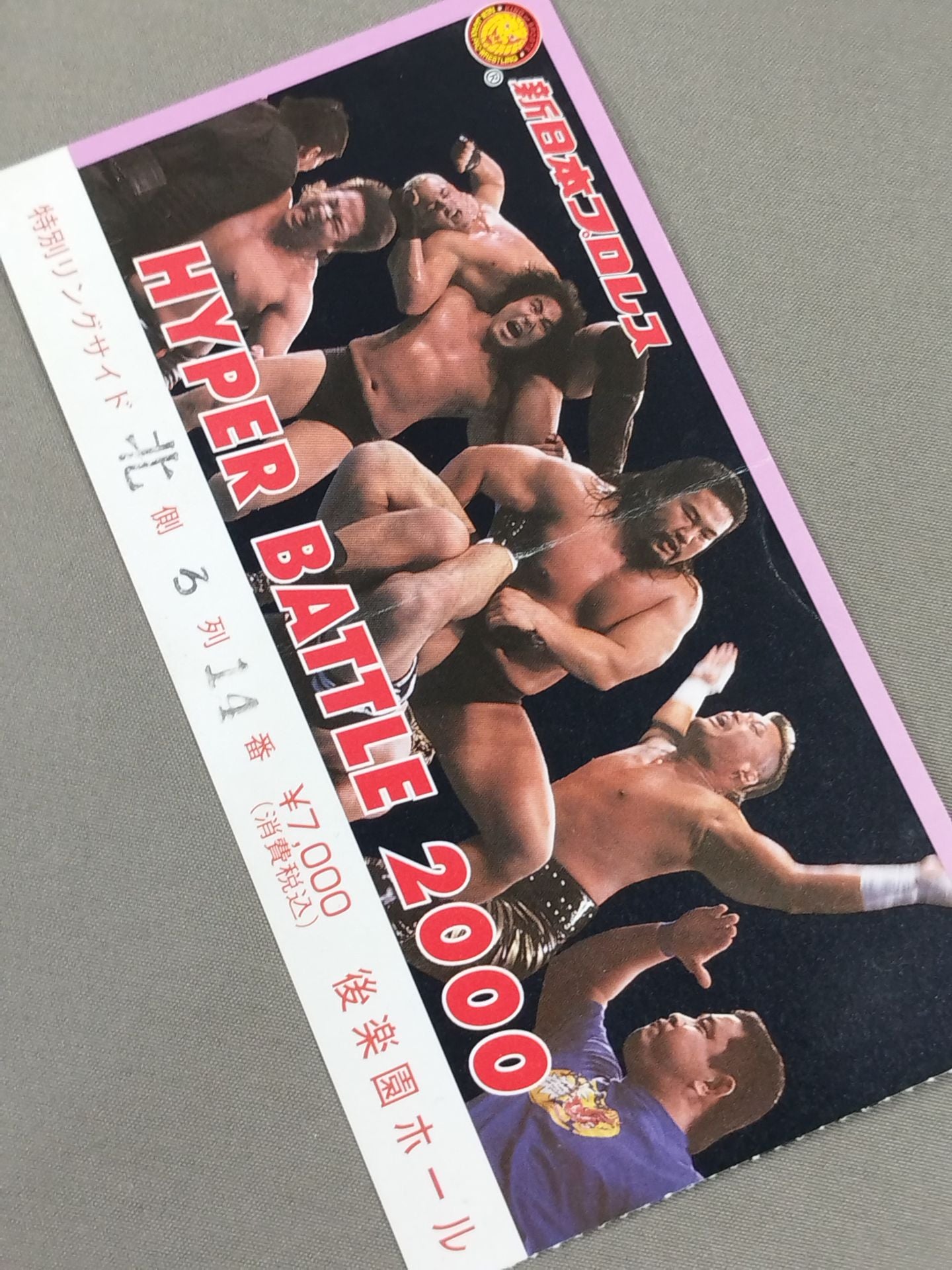 HYPER BATTLE 2000
