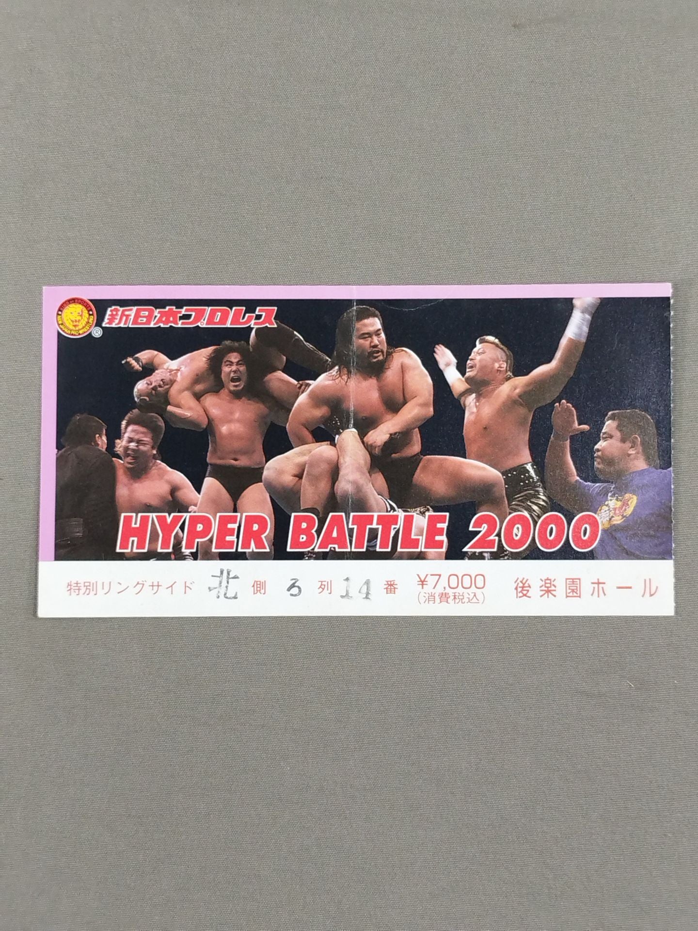 HYPER BATTLE 2000