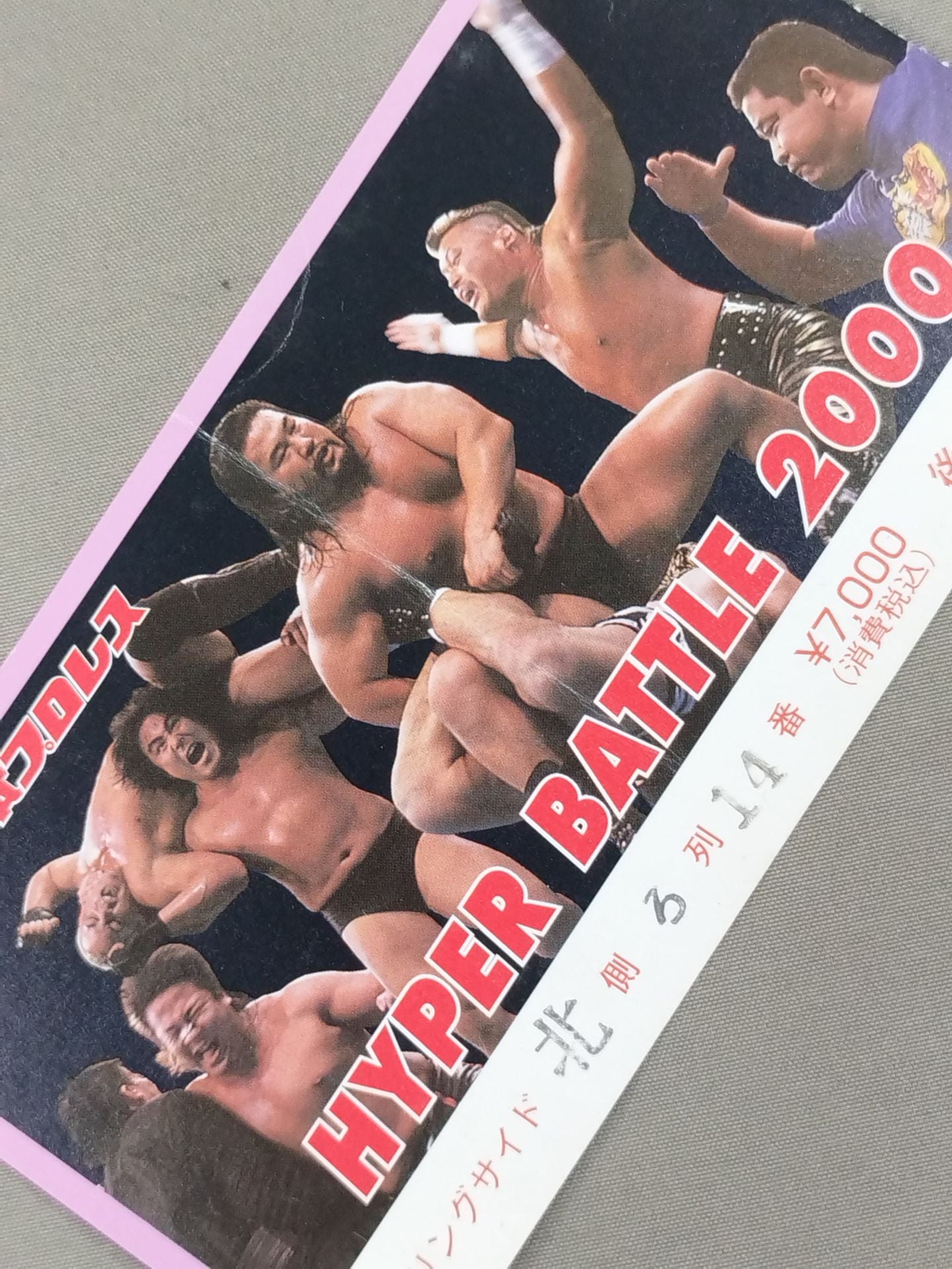 HYPER BATTLE 2000