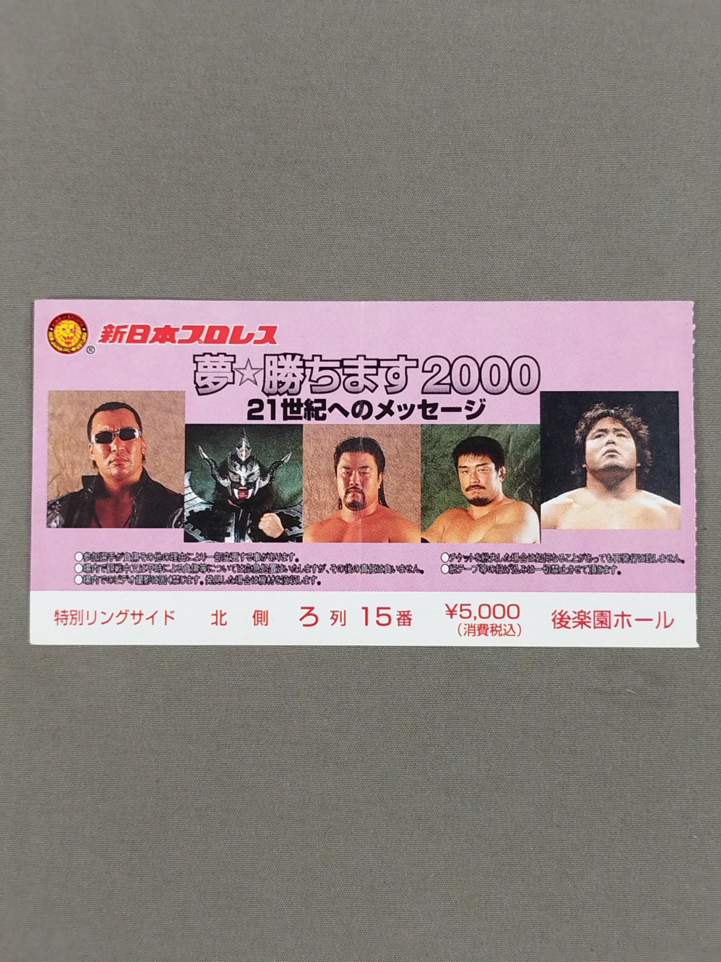 Dream ☆ Win 2000