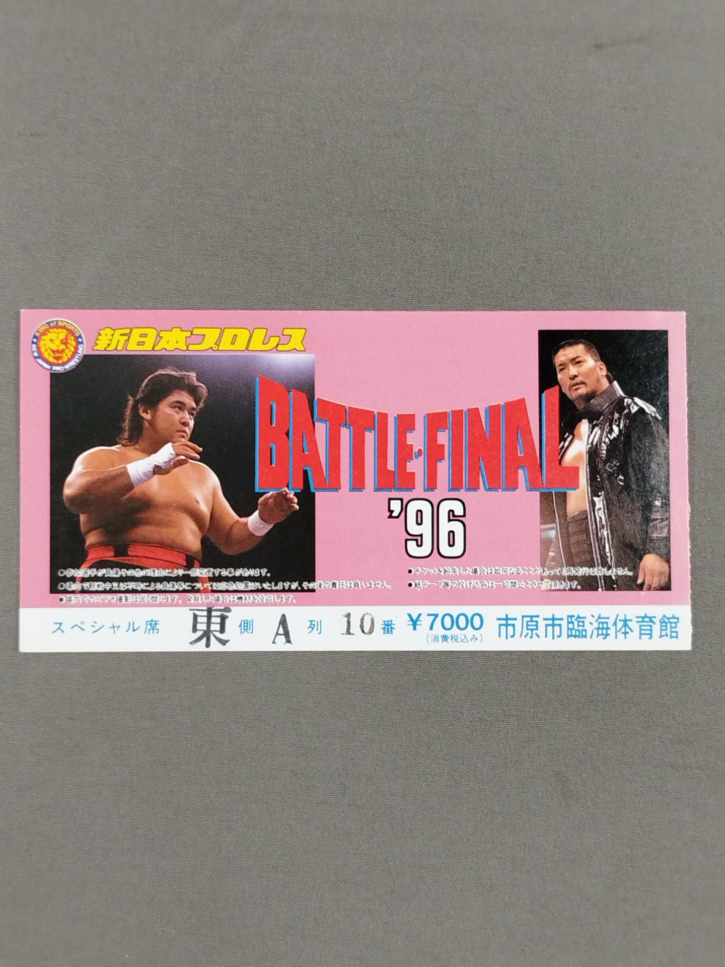 BATTLE FINAL’96