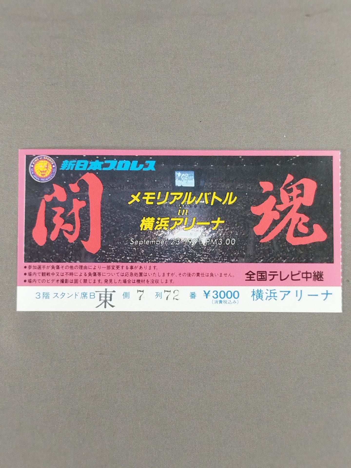 Spirit of Fighting Memorial Battle in Yokohama Arena