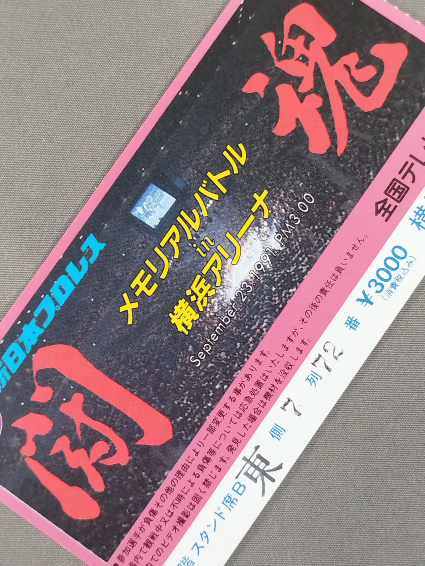 Spirit of Fighting Memorial Battle in Yokohama Arena