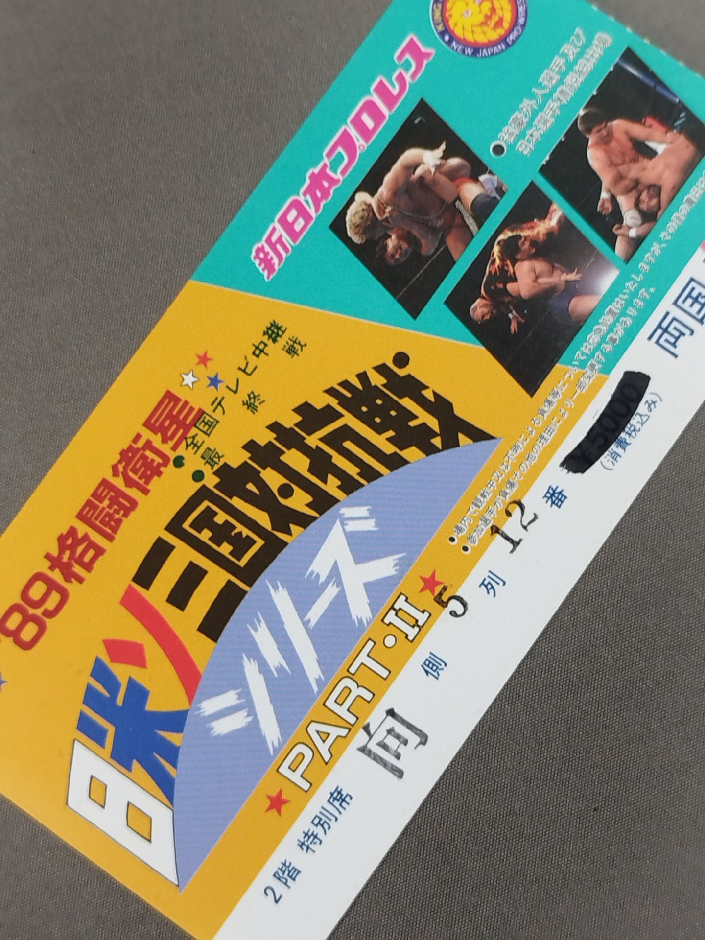 89格闘衛星 日米ソ三国対抗戦シリーズ PART・Ⅱ【最終戦】