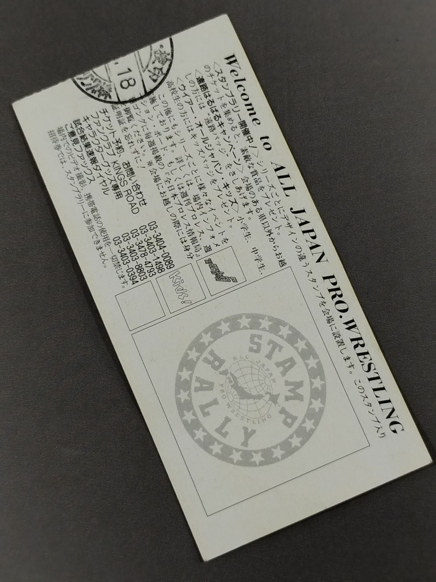 97スーパーパワー・シリーズ