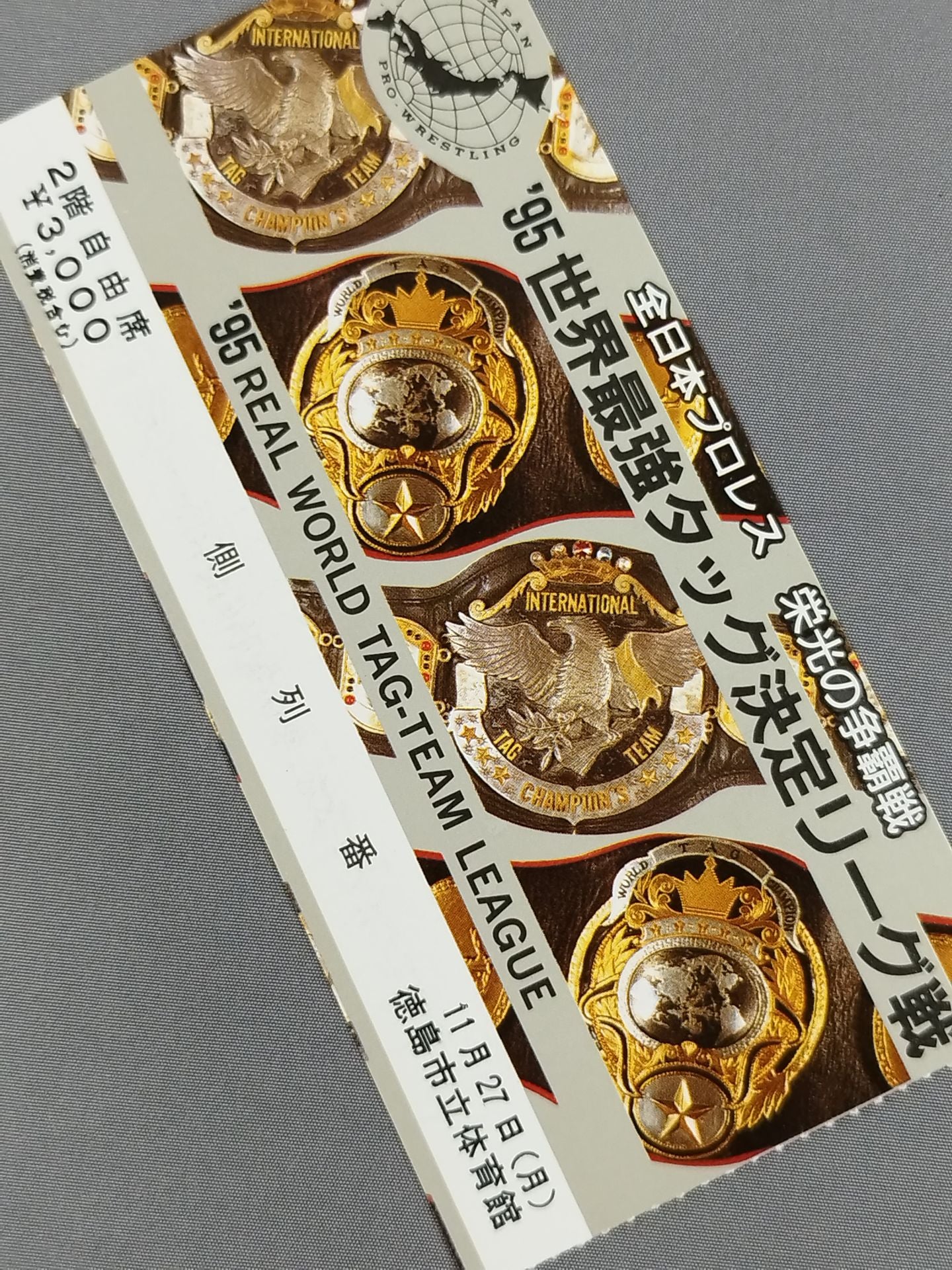★栄光の争覇戦★ 95世界最強タッグ決定リーグ戦