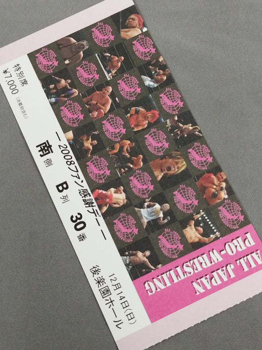 2008ファン感謝デー