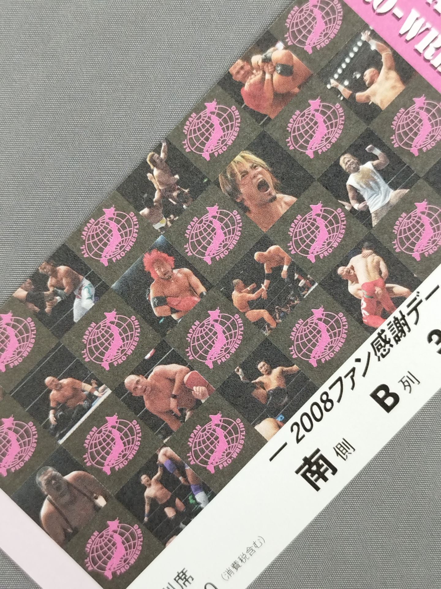 2008ファン感謝デー