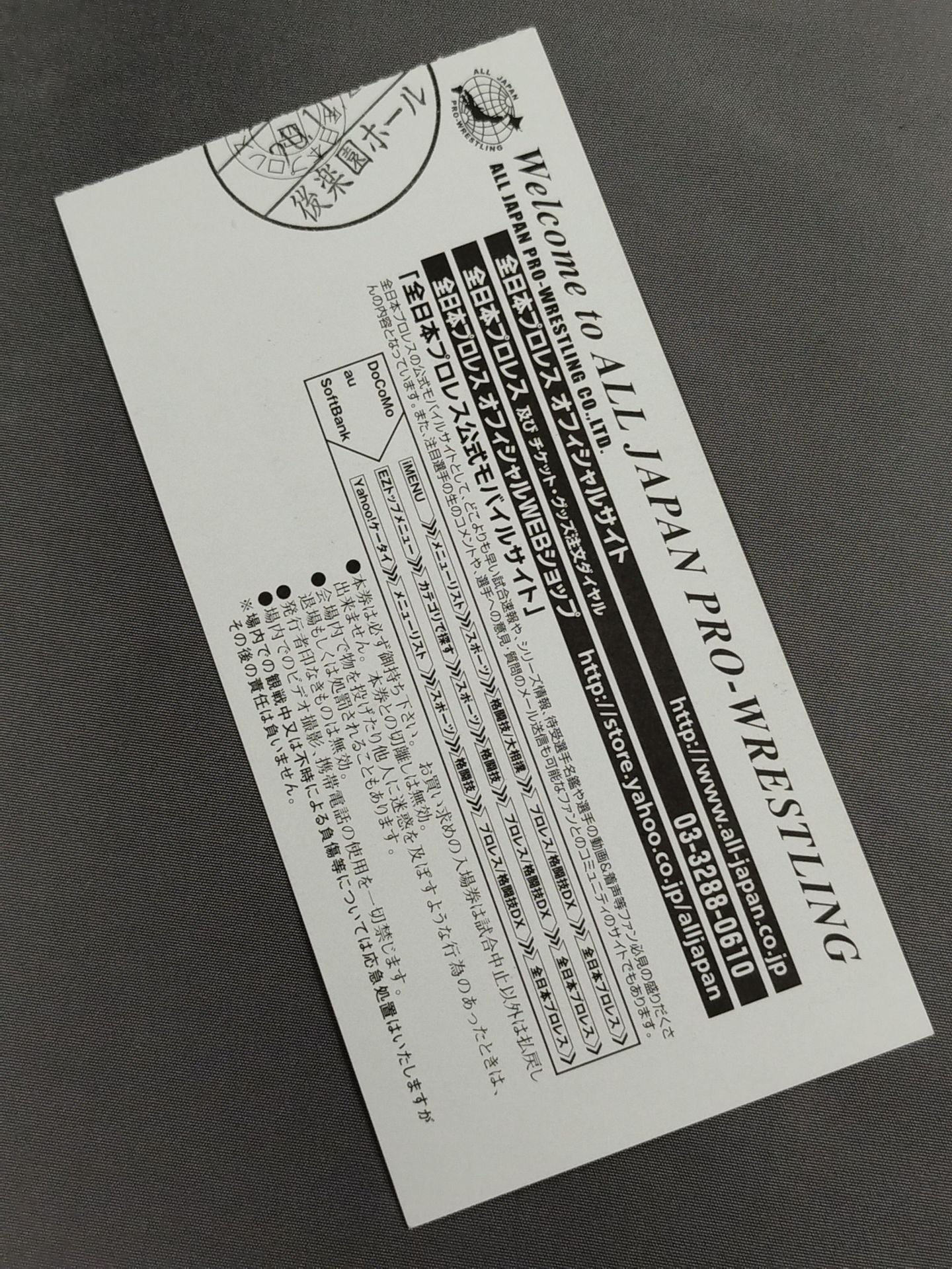 2008ファン感謝デー