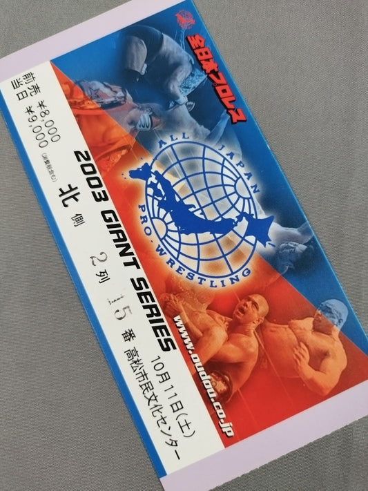 2003ジャイアント・シリーズ