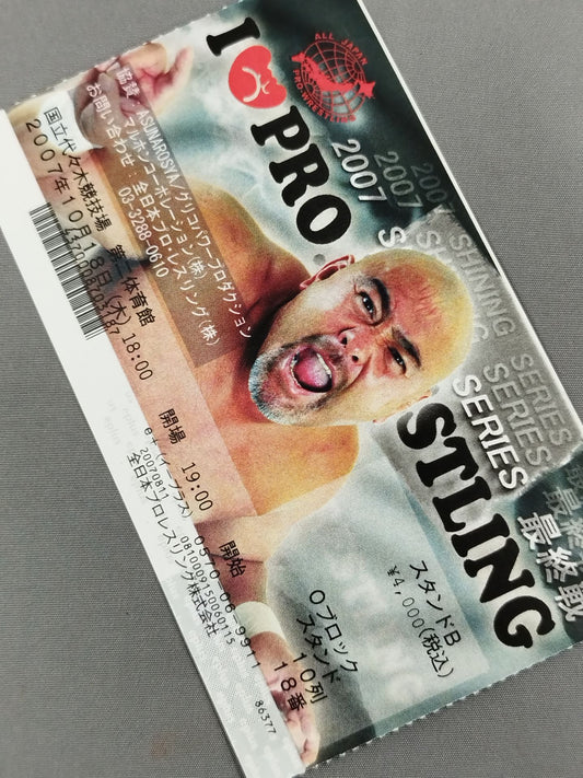 2007シャイニングシリーズ【最終戦】