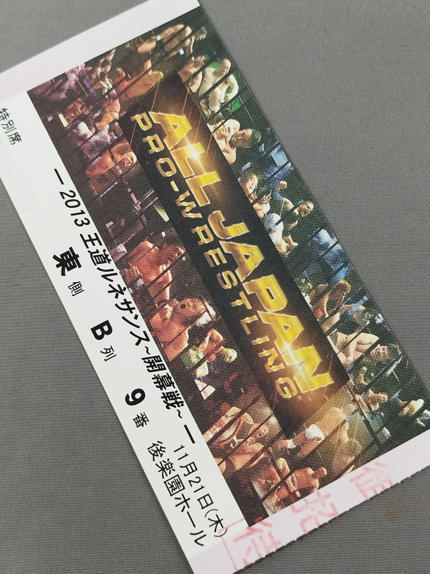 2013 王道ルネサンス【開幕戦】