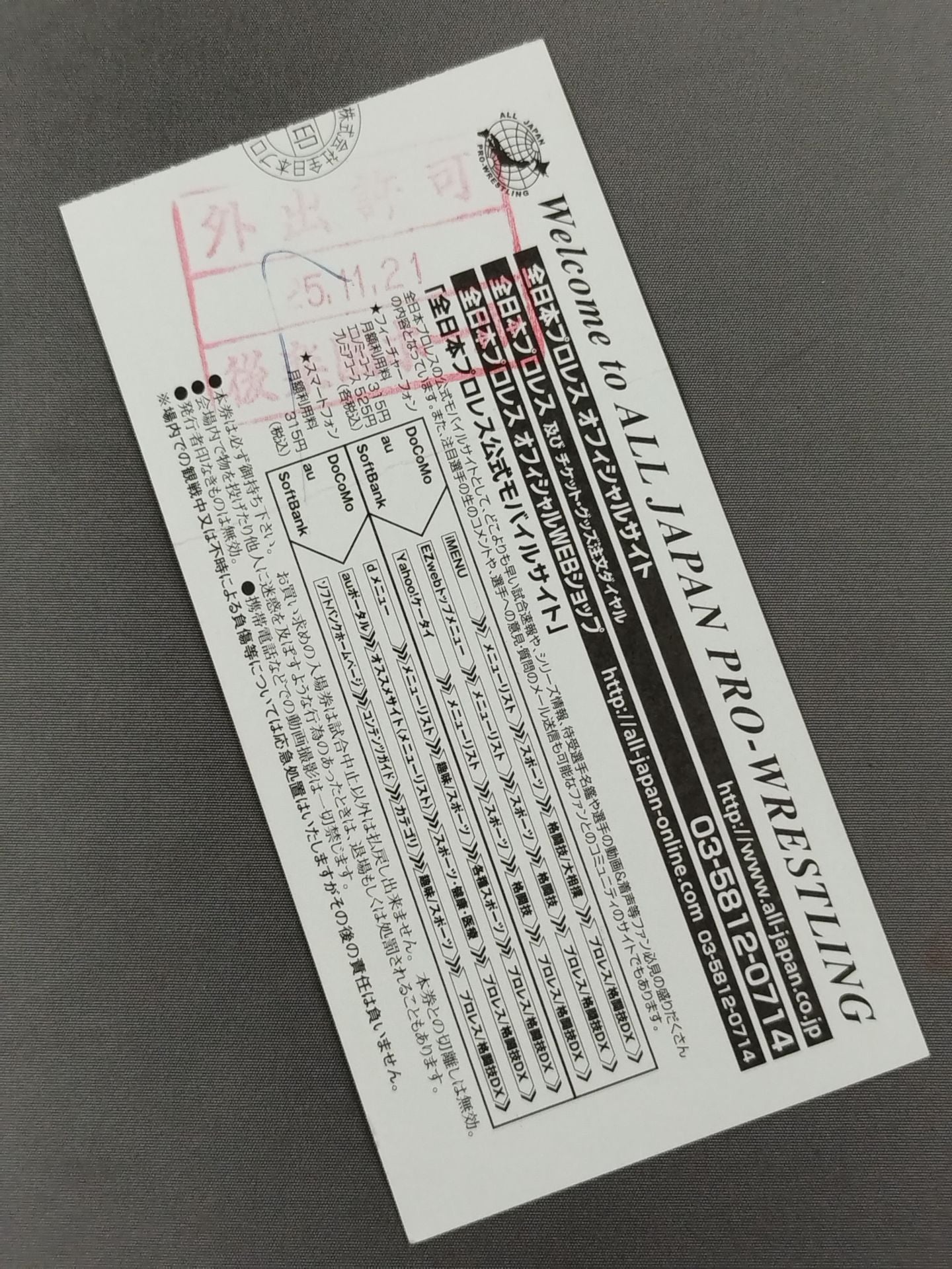 2013 王道ルネサンス【開幕戦】