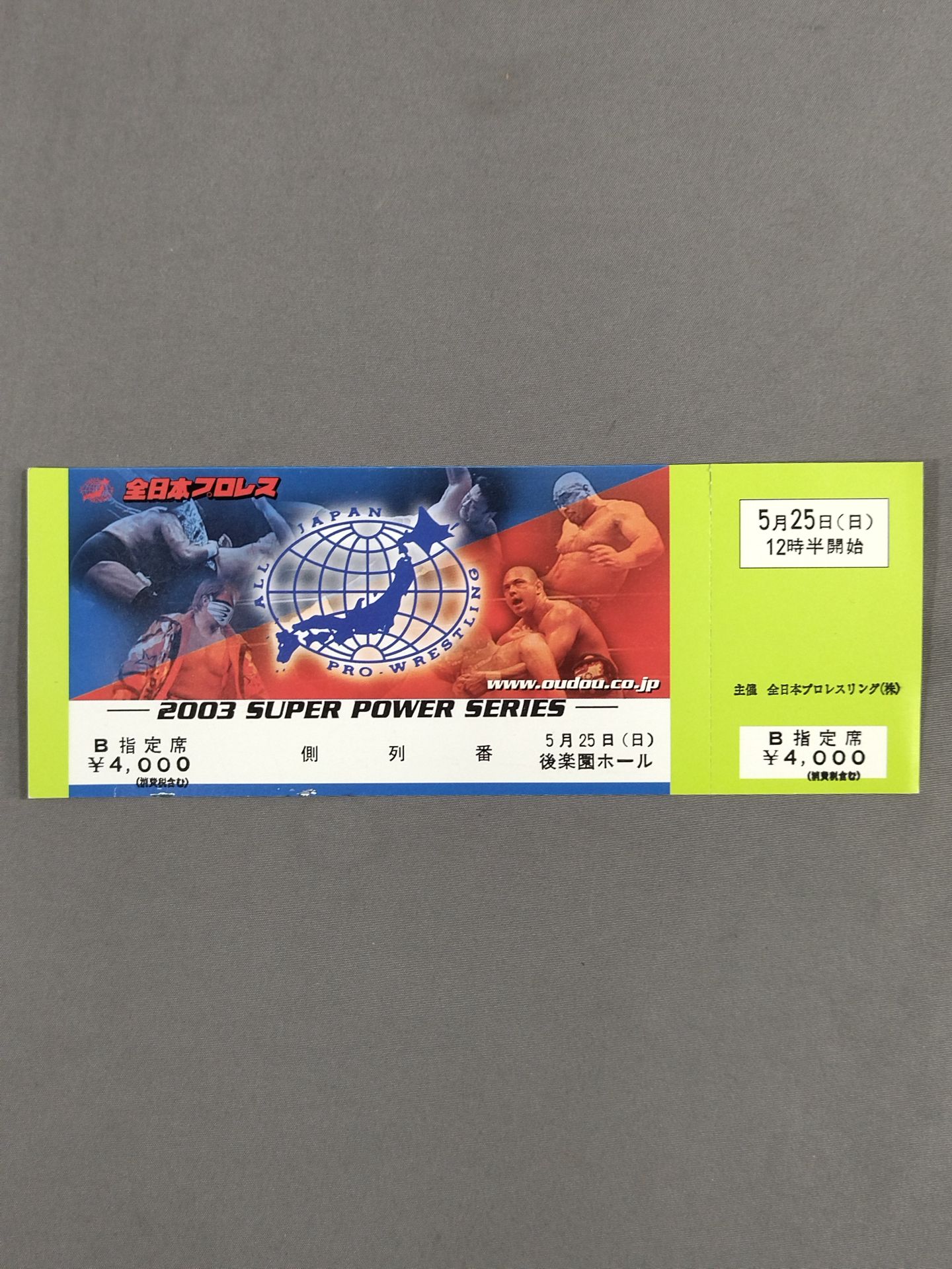 2003 SUPER POWER SERIES (Opening Round)