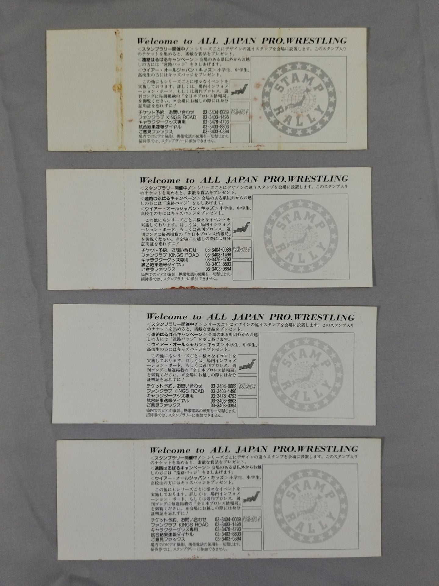 ★全券7枚セット★ 98サマーアクションシリーズ&サマーアクションシリーズⅡ