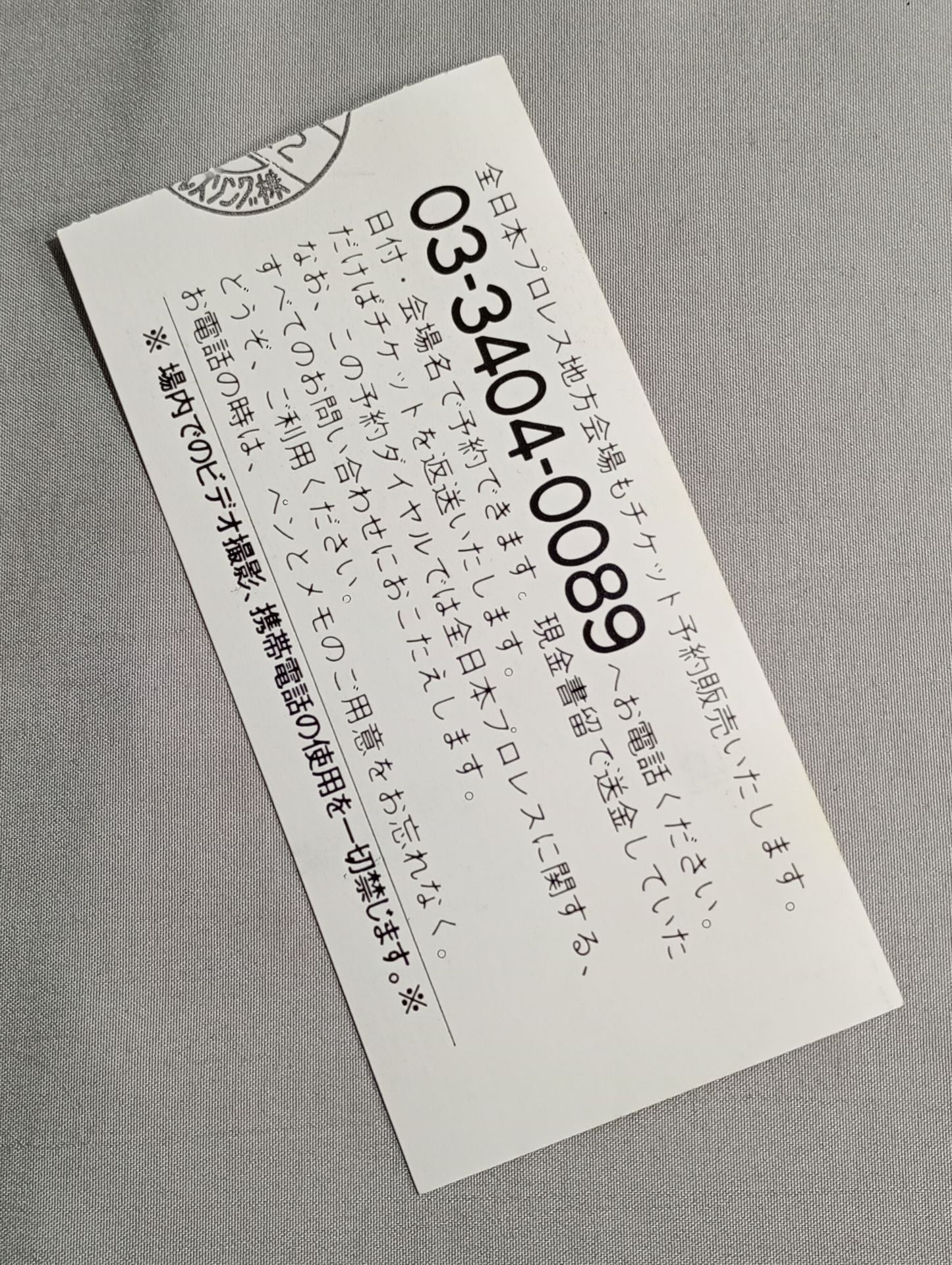 ★栄光の争覇戦★ 95世界最強タッグ決定リーグ戦【開幕戦】