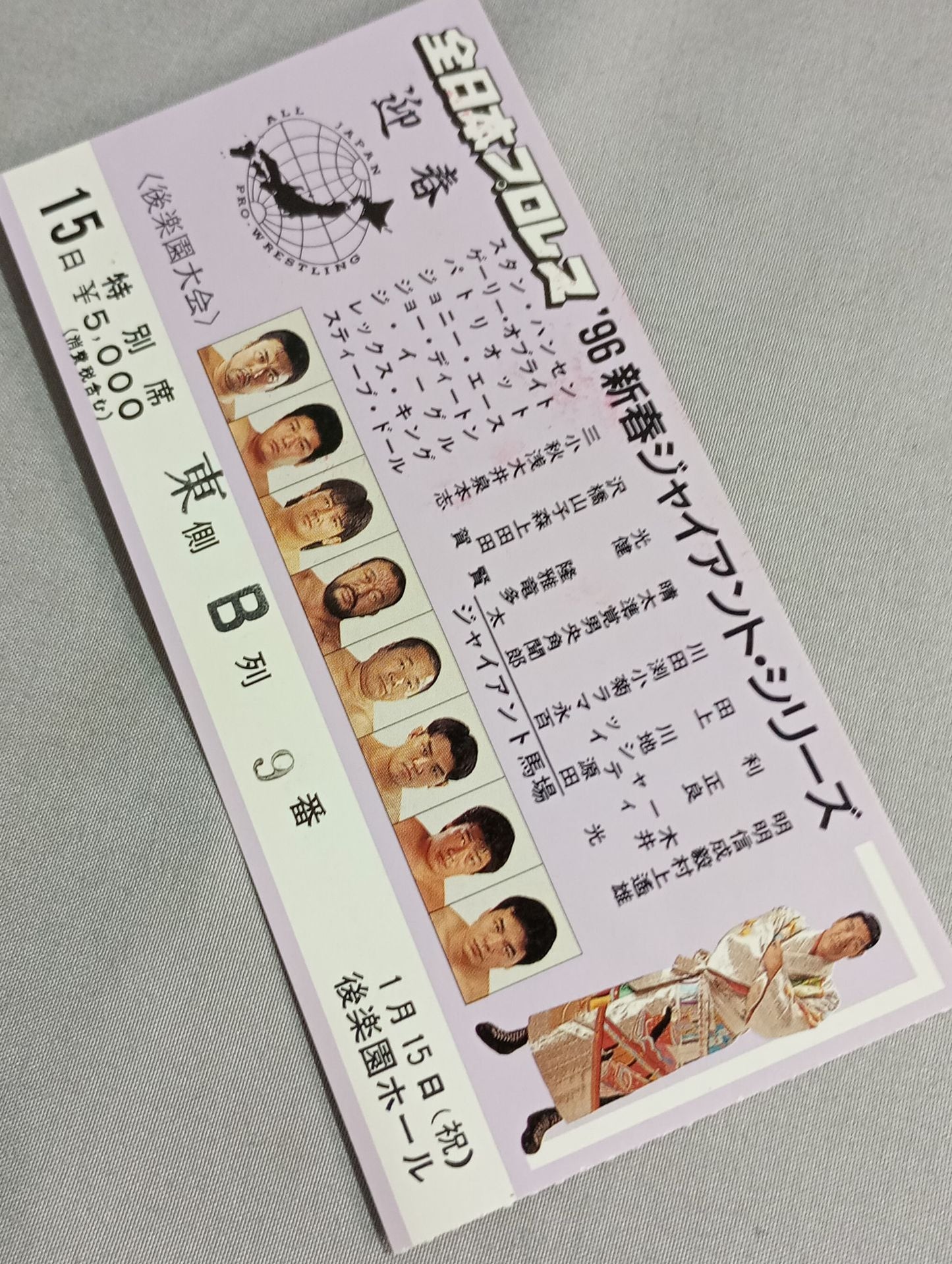 96 New Year Giant Series