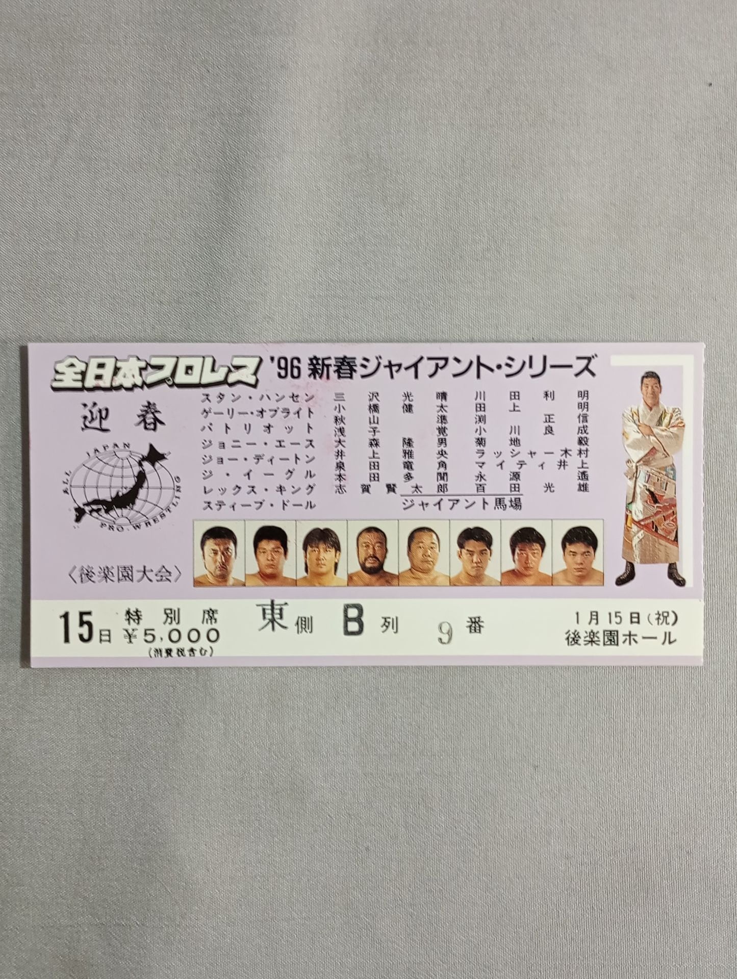 96 New Year Giant Series