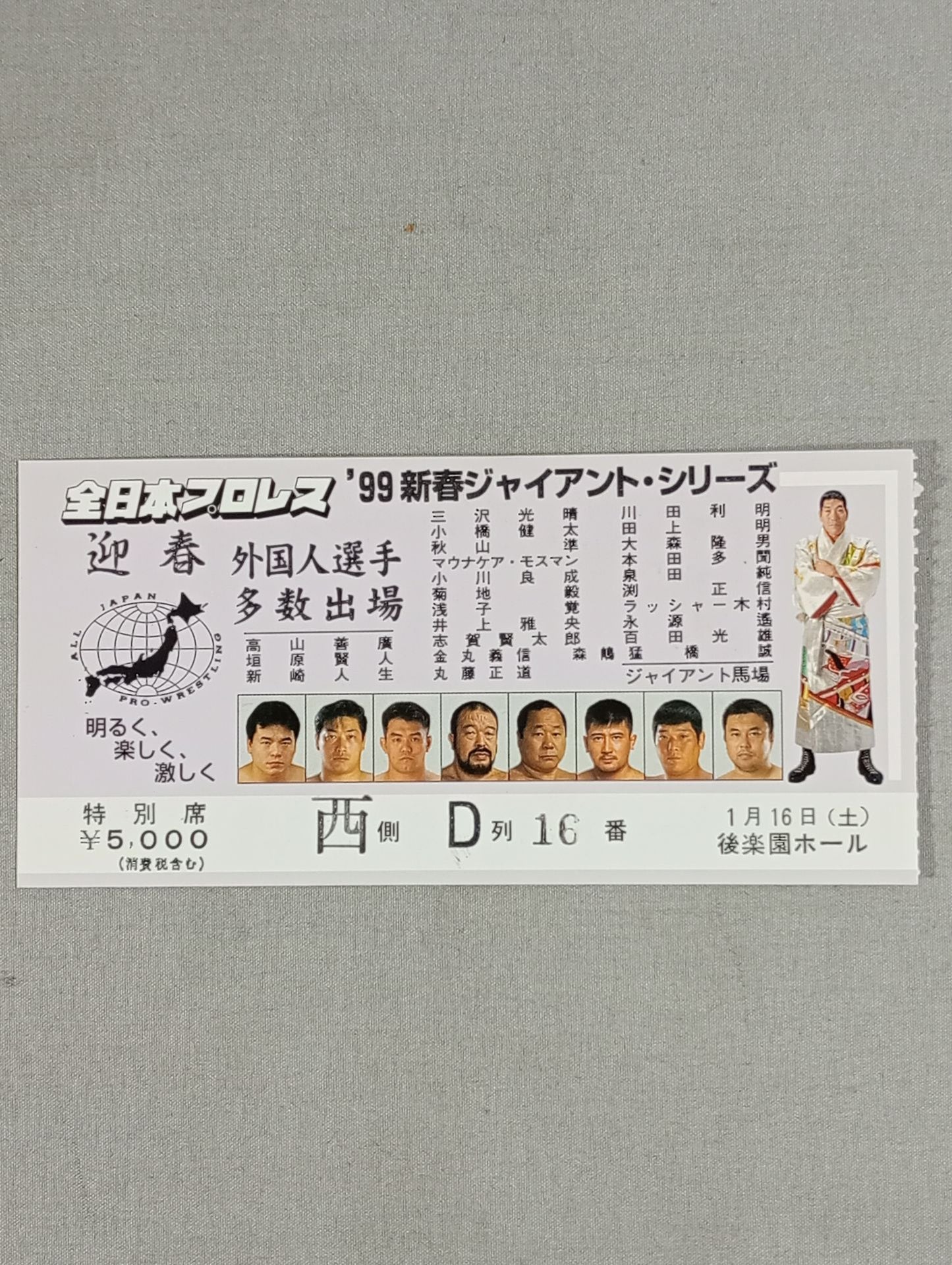 99 New Year Giant Series