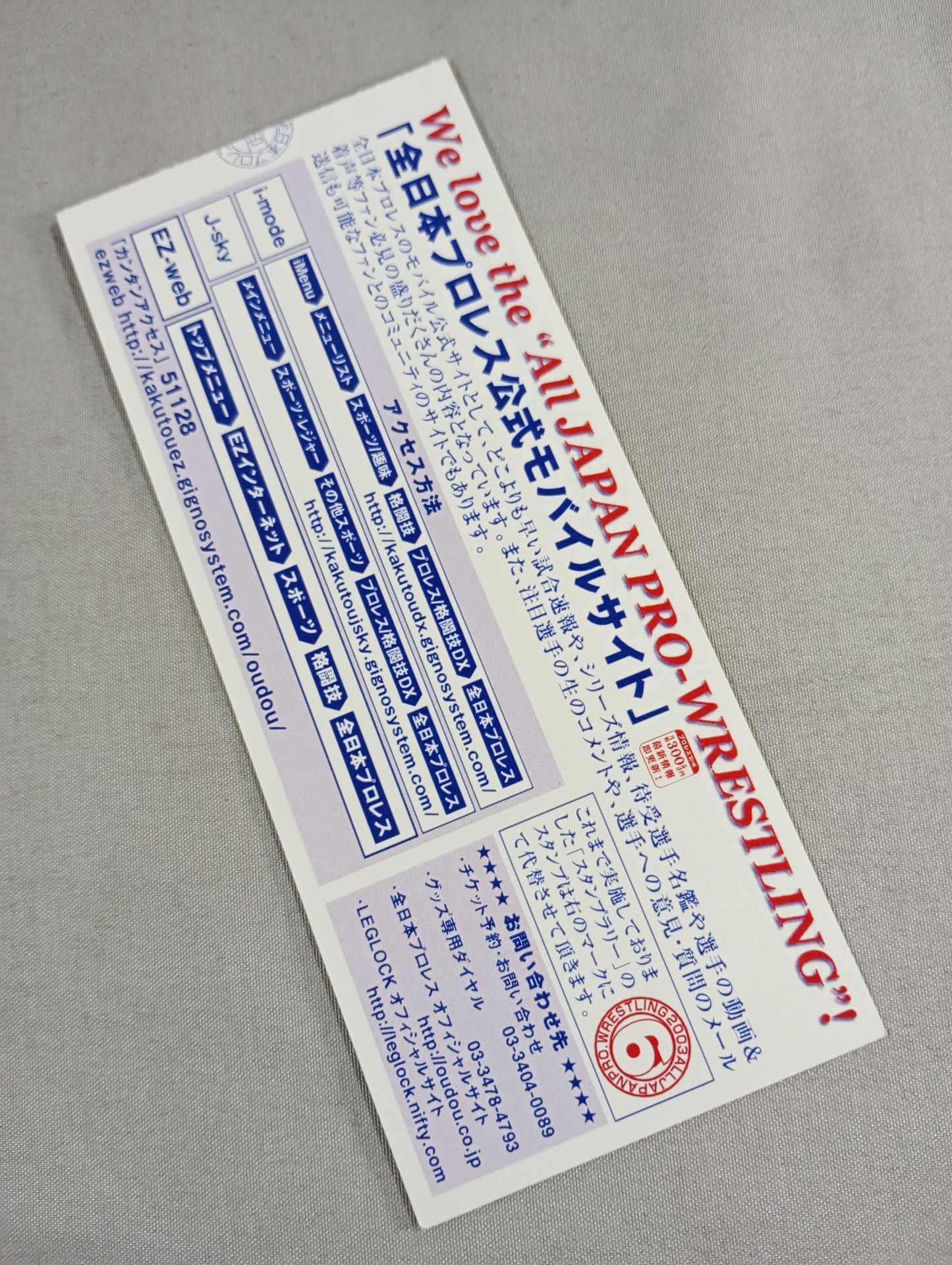 2003サマーアクション・シリーズⅡ【最終戦】