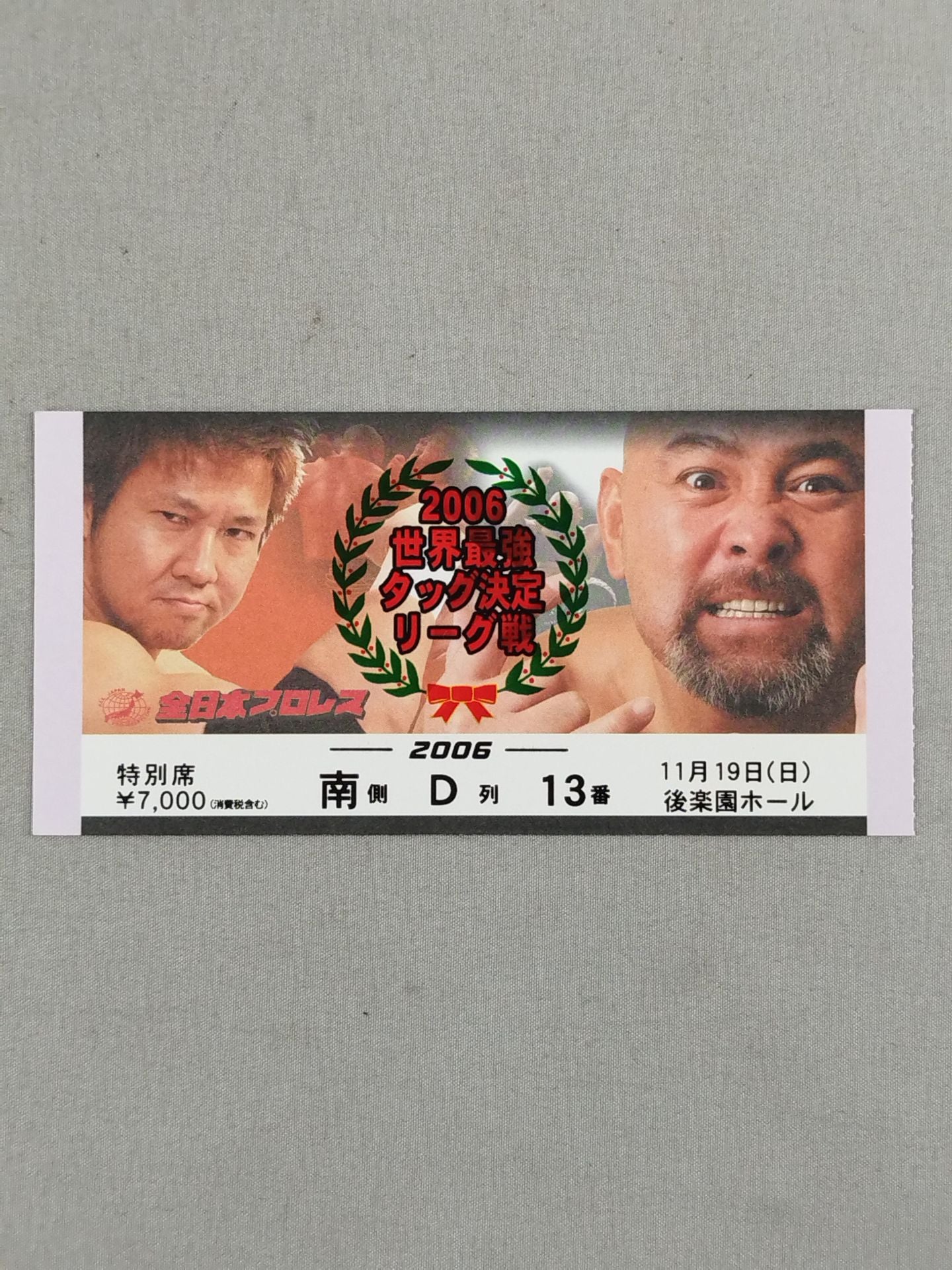 2006世界最強タッグ決定リーグ戦【開幕戦】