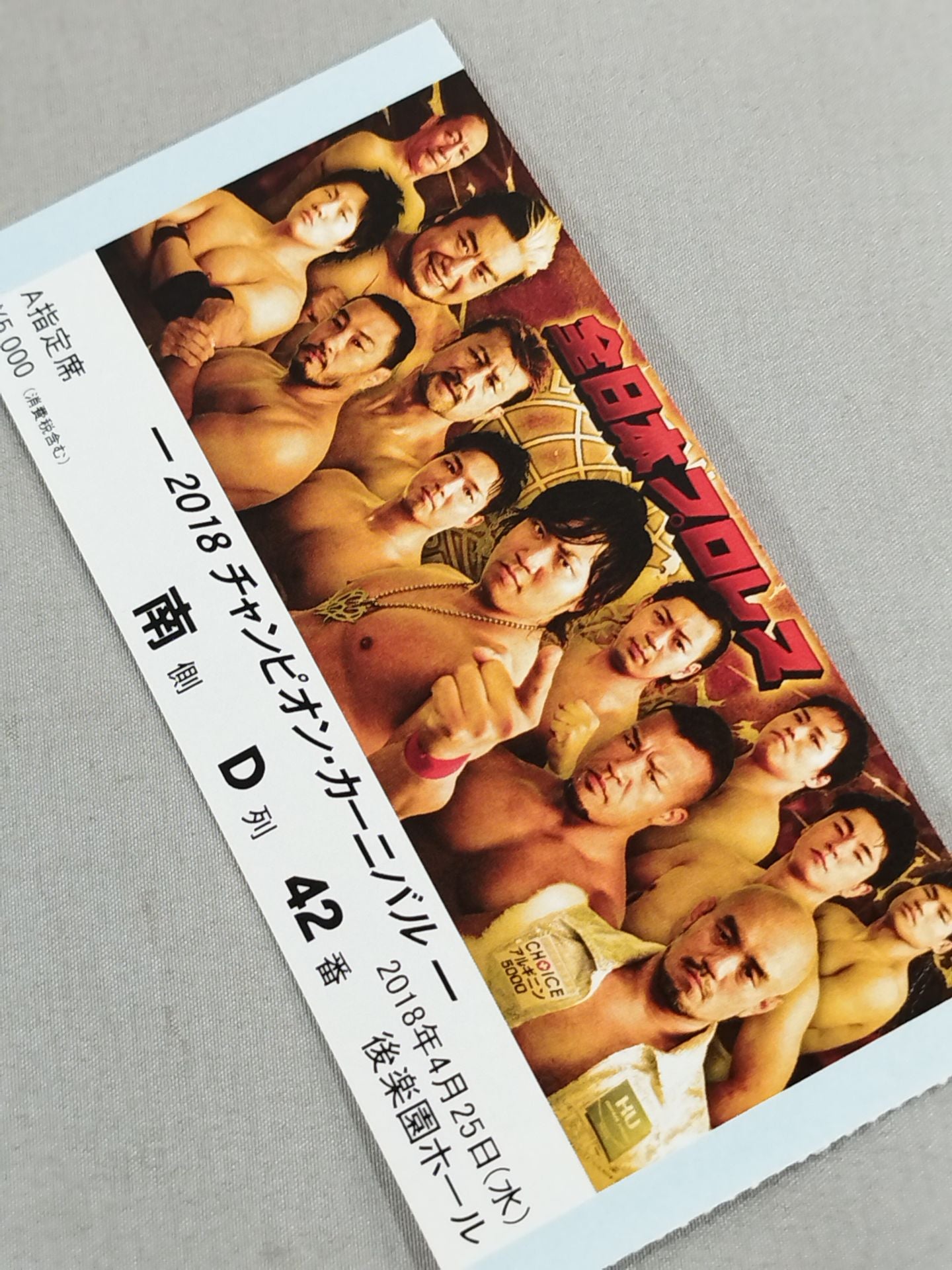 2018チャンピオン・カーニバル