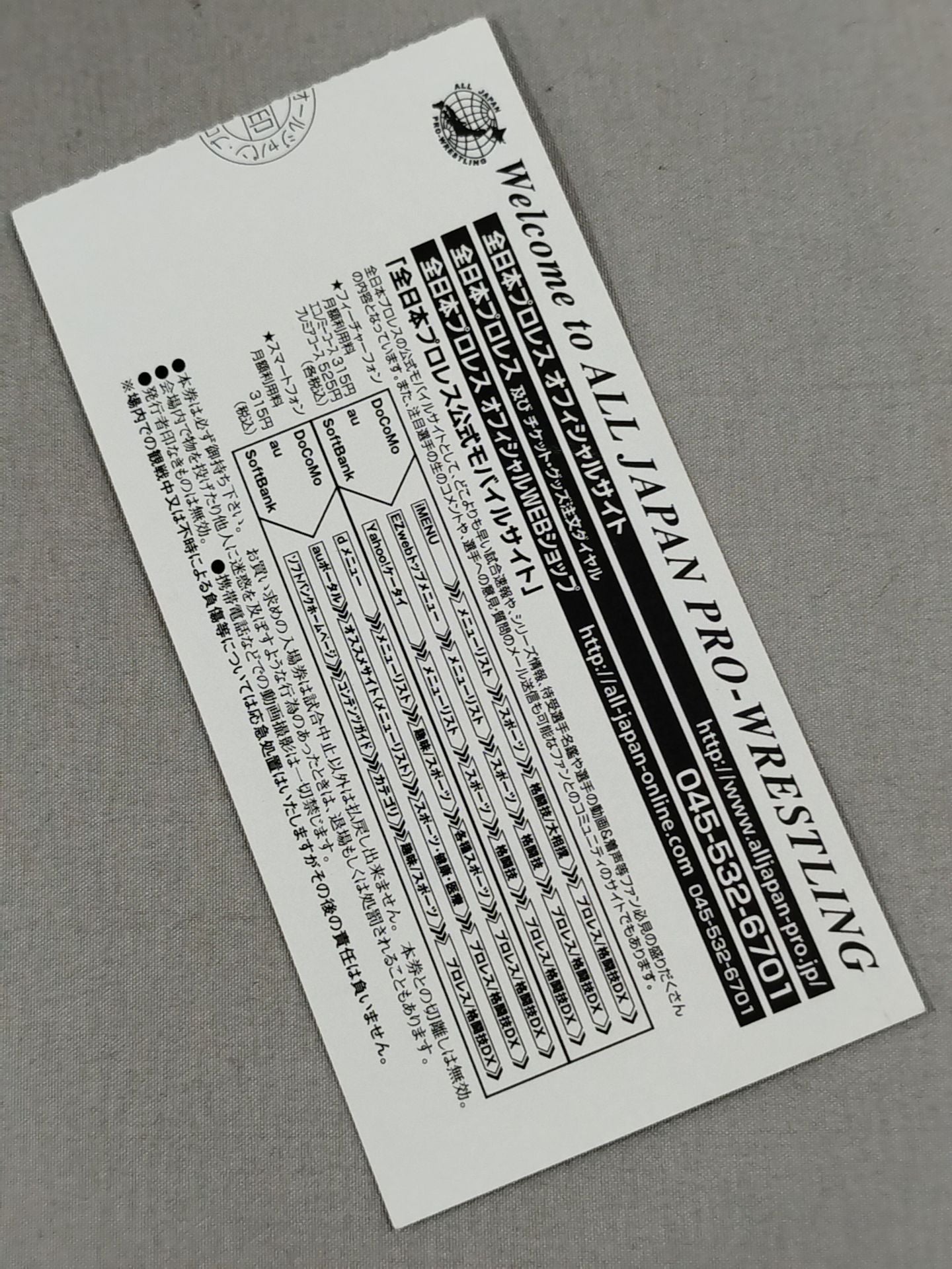 2018チャンピオン・カーニバル
