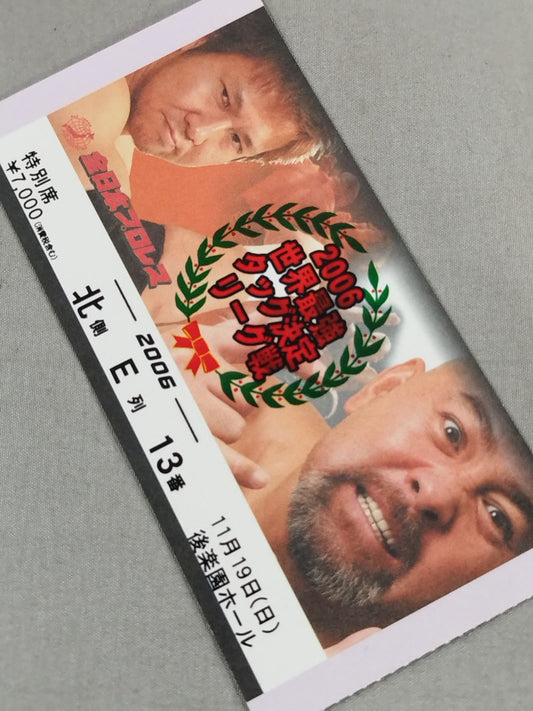 2006世界最強タッグ決定リーグ戦【開幕戦】