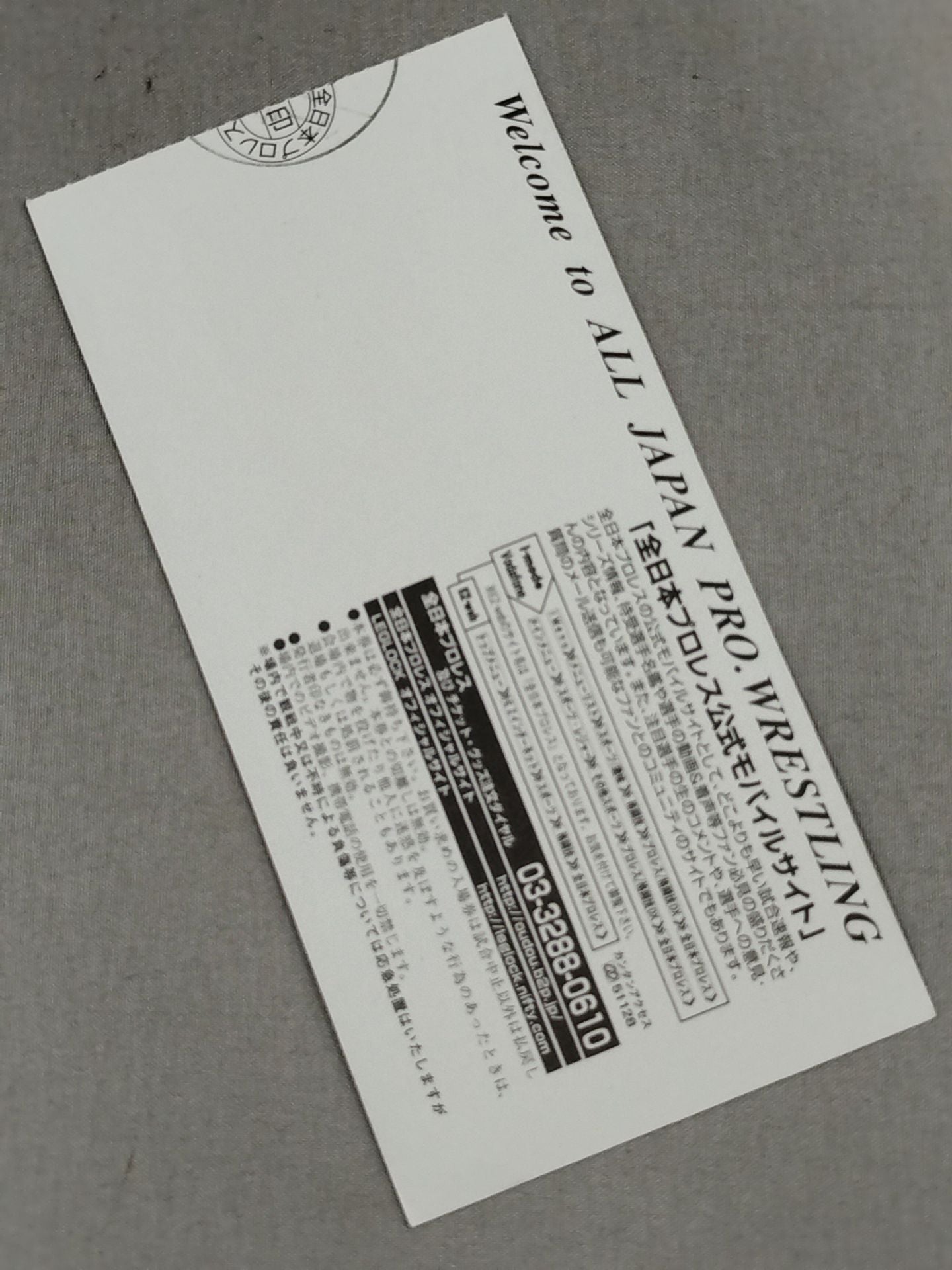 2006世界最強タッグ決定リーグ戦【開幕戦】