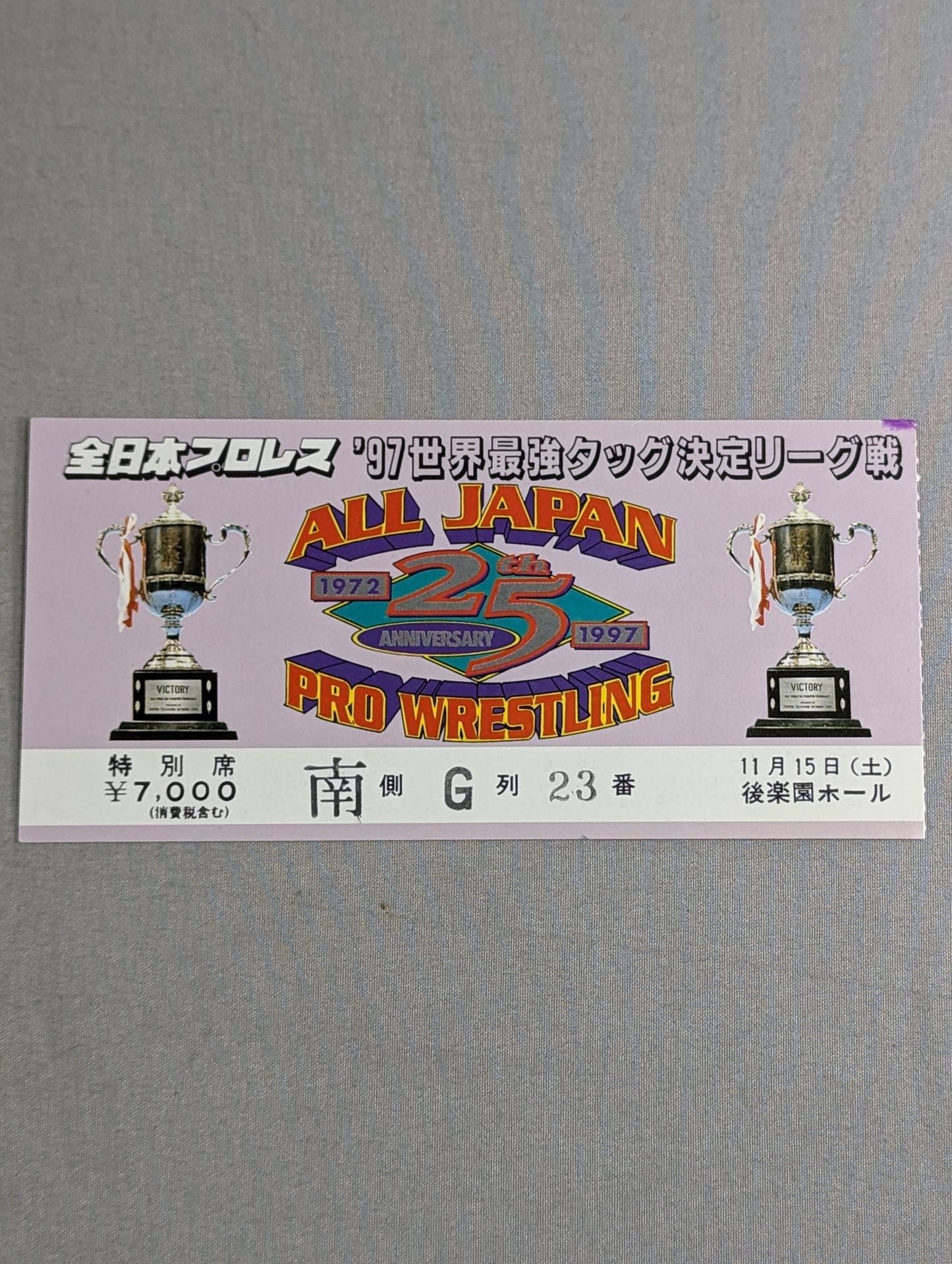 97世界最強タッグ決定リーグ戦【開幕戦】
