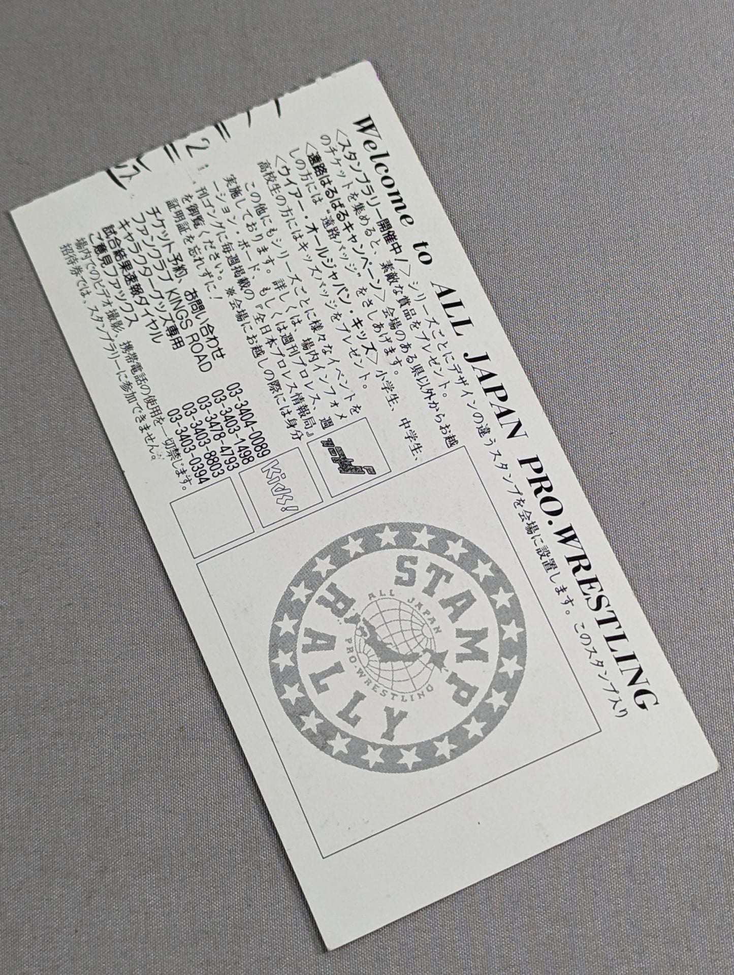 97世界最強タッグ決定リーグ戦【開幕戦】