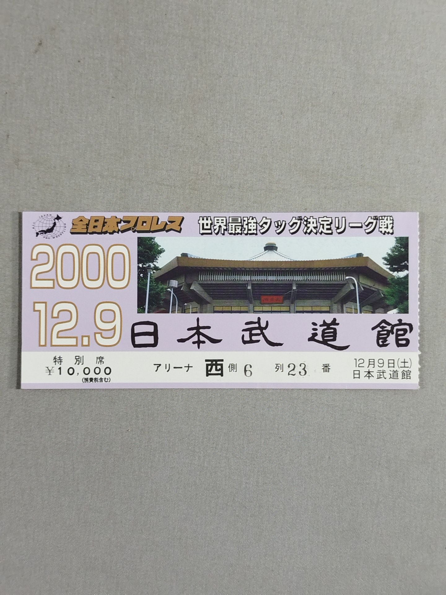 2000世界最強タッグ決定リーグ戦