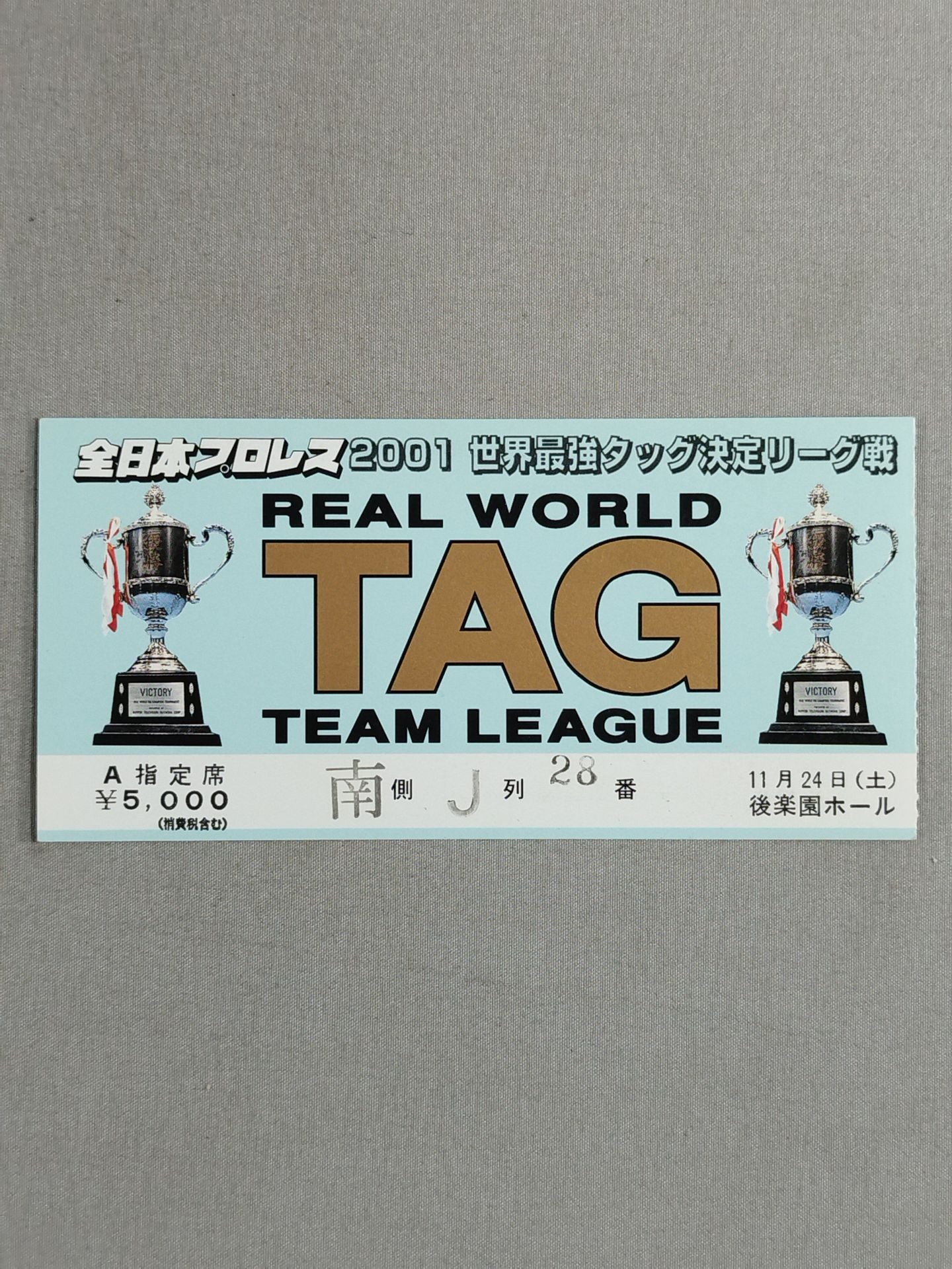 2001世界最強タッグ決定リーグ戦【開幕戦】