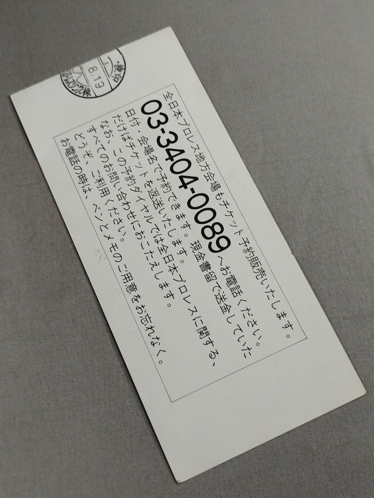 92ジャイアント・シリーズ