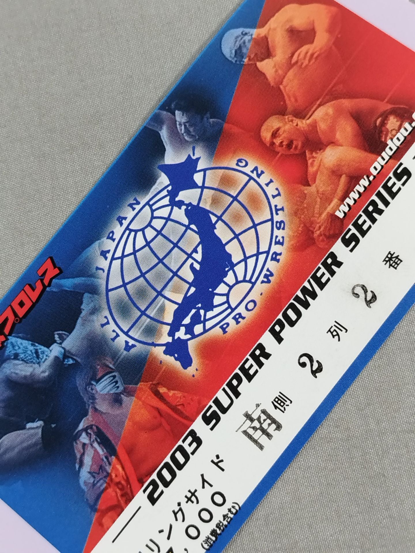 2003 SUPER POWER SERIES