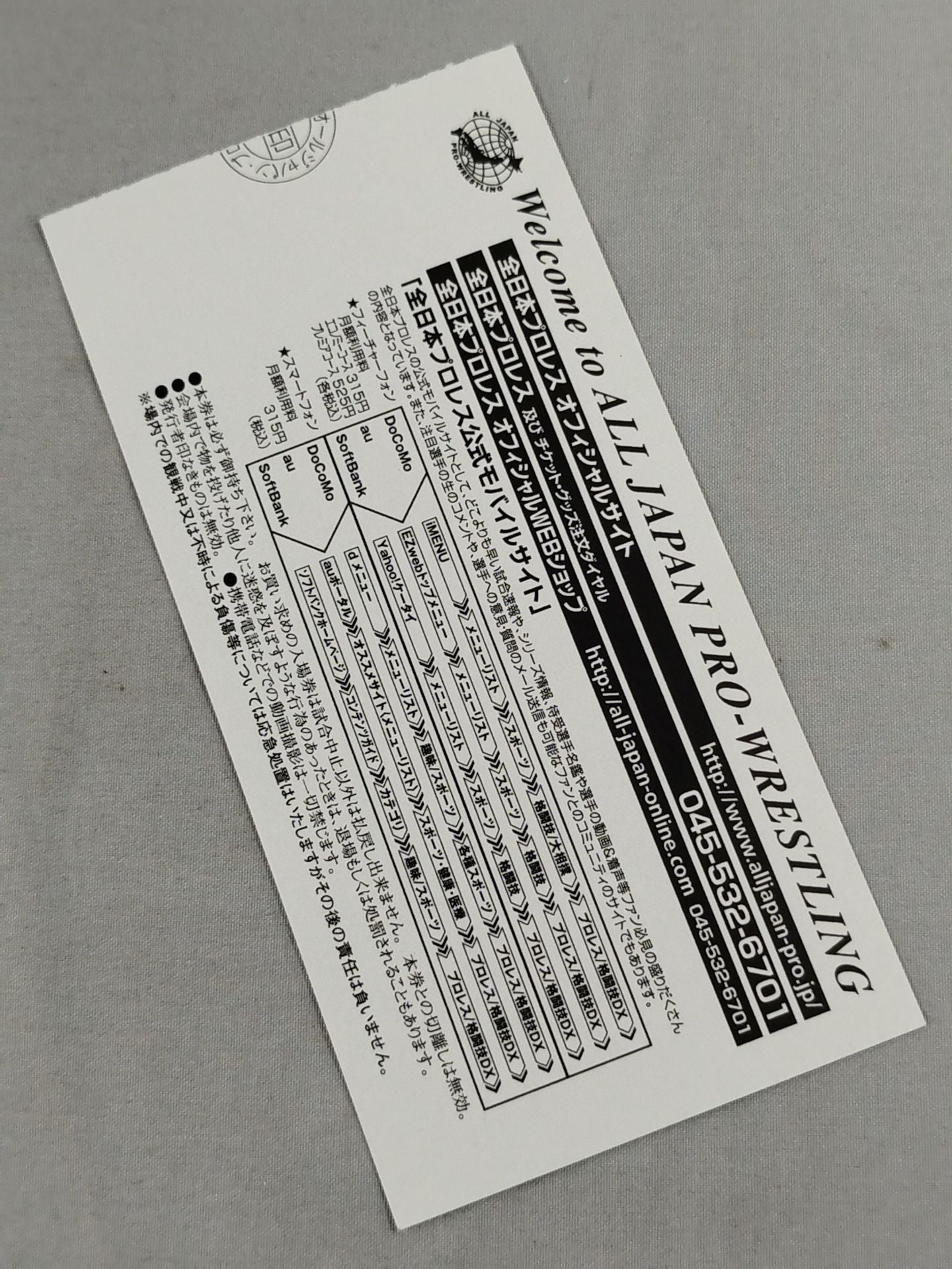 2017 SUMMER ACTION SERIES【開幕戦】