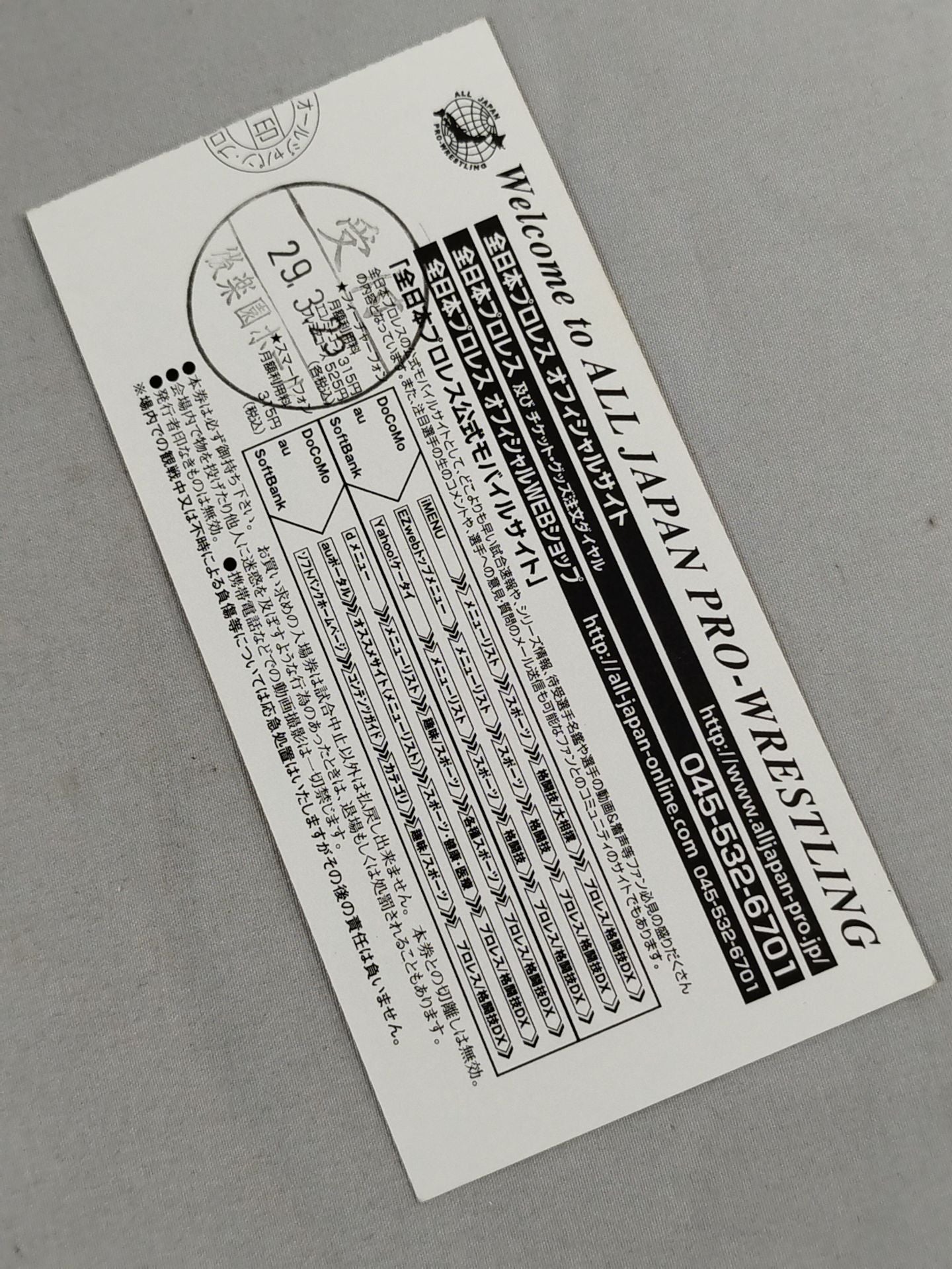 2017チャンピオン・カーニバル ~旗揚げ45周年記念シリーズ~【開幕戦】